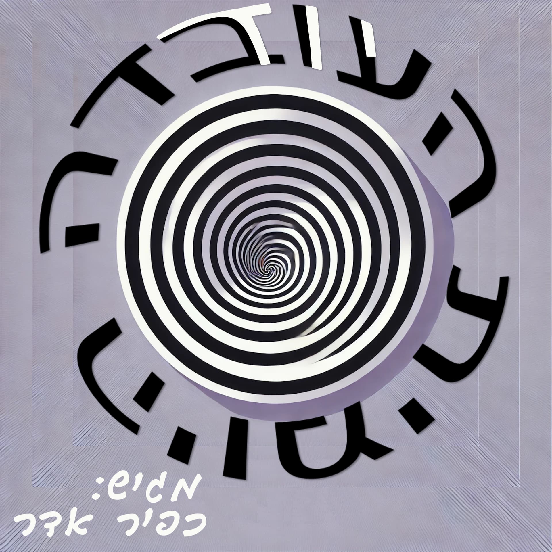 העובדה היומית