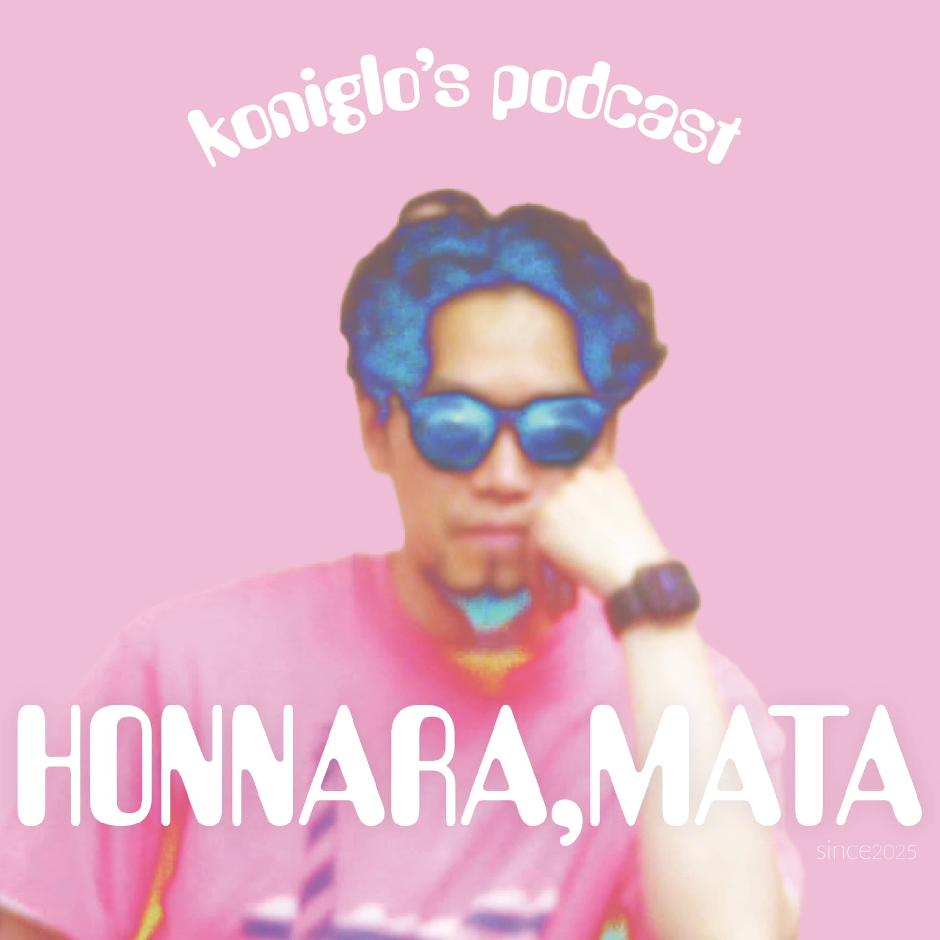 koniglioのほんなら、また - Podcasts