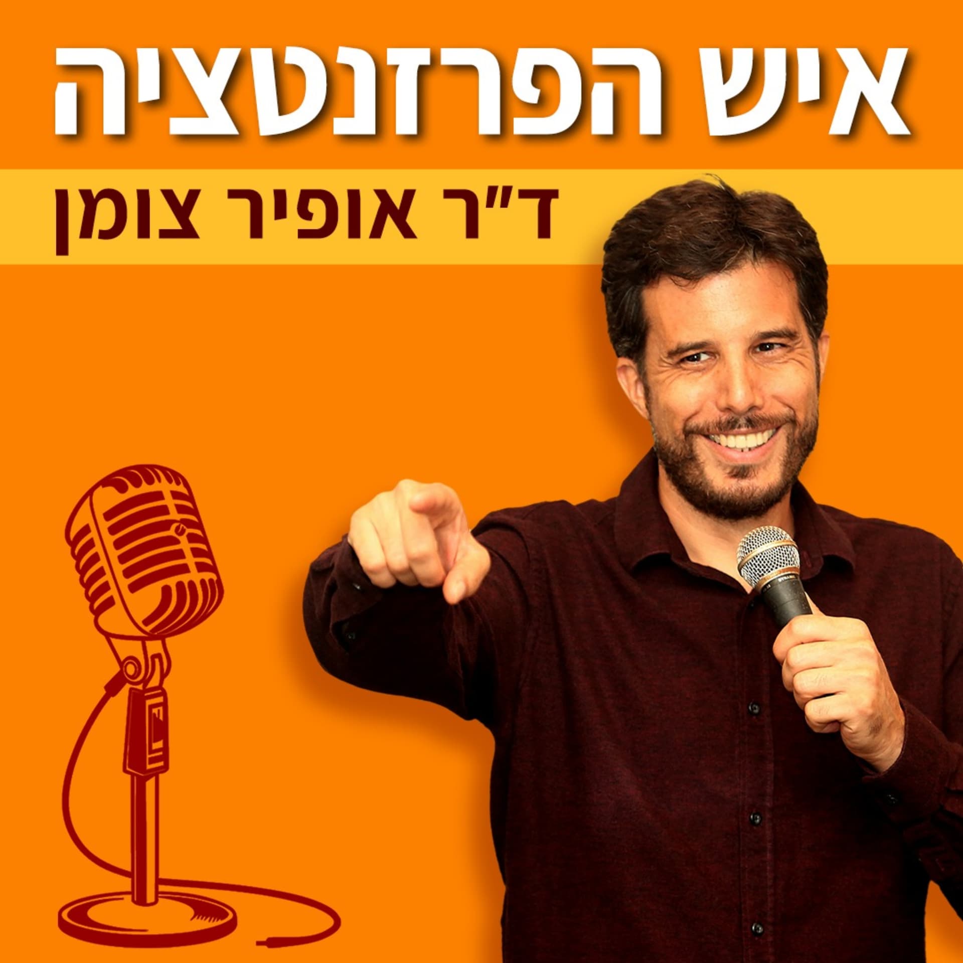 איש הפרזנטציה - Podcasts