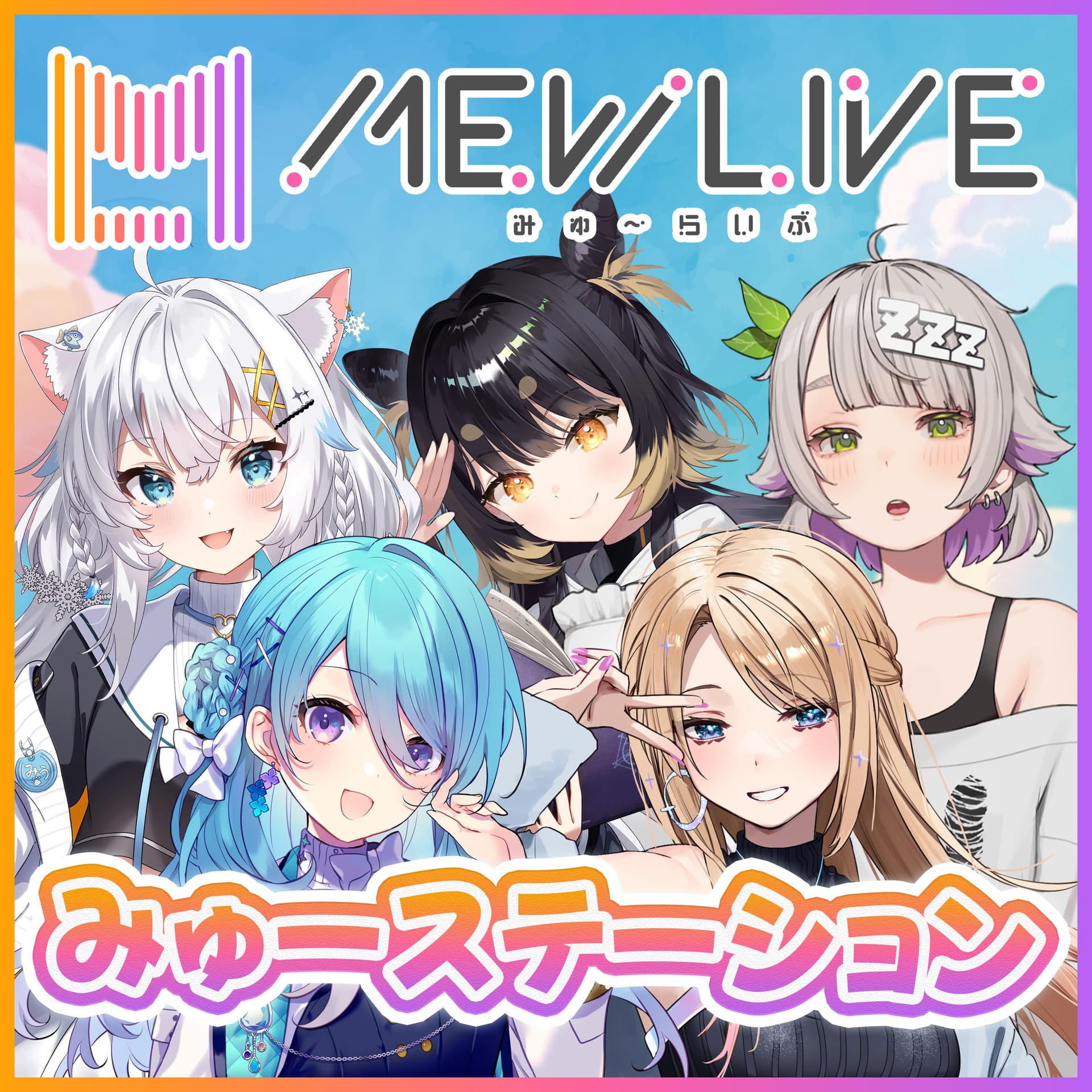 みゅーステーション - Podcasts