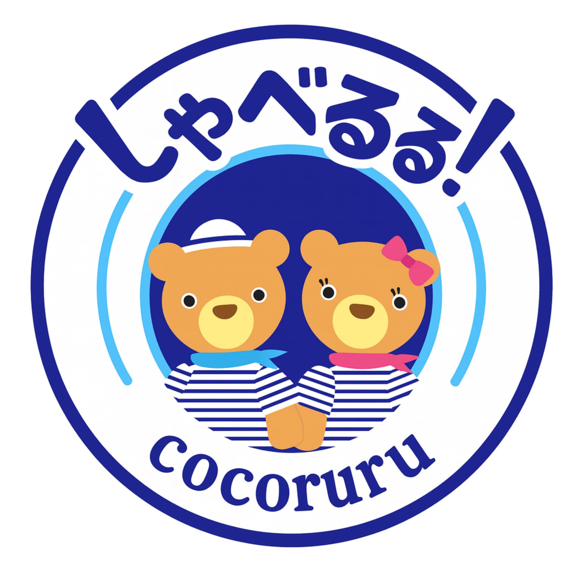 ここるるラジオ『しゃべるる!』 - Podcasts
