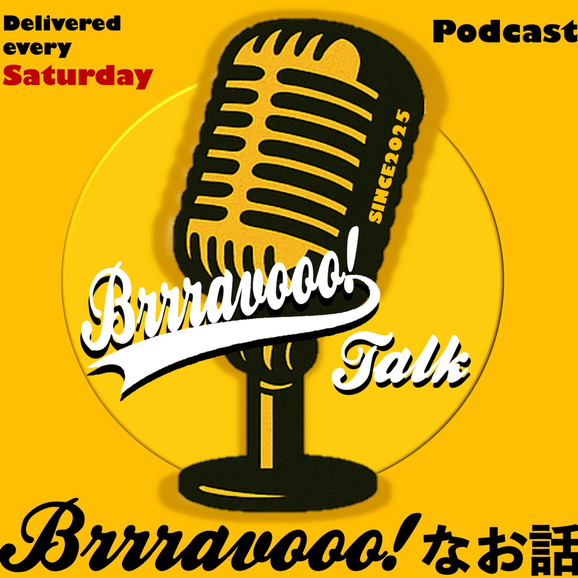 Brrravooo!なお話 - Podcasts