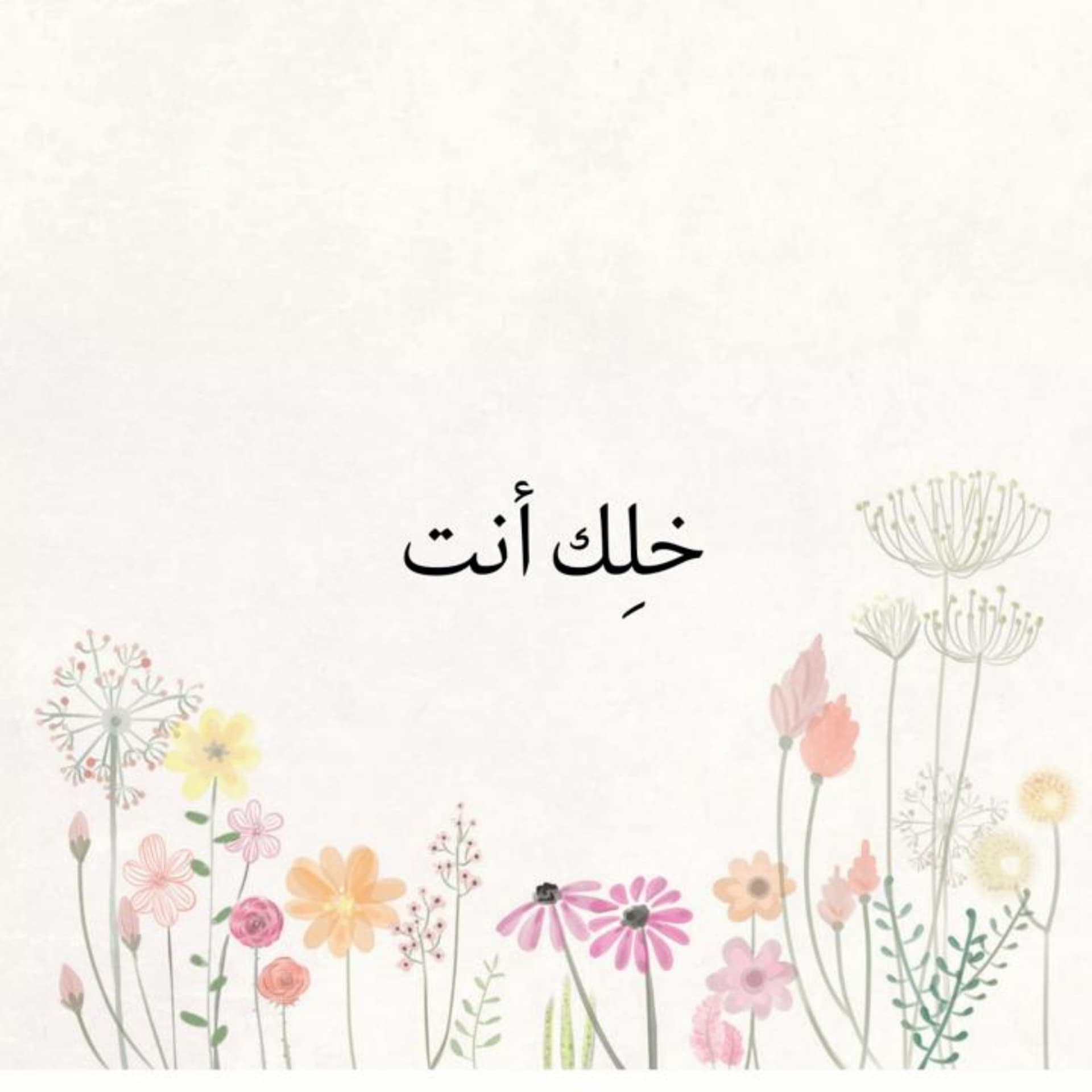 خلك انت:رسالتي لكل شخص يحس انه مو كفاية - Podcasts