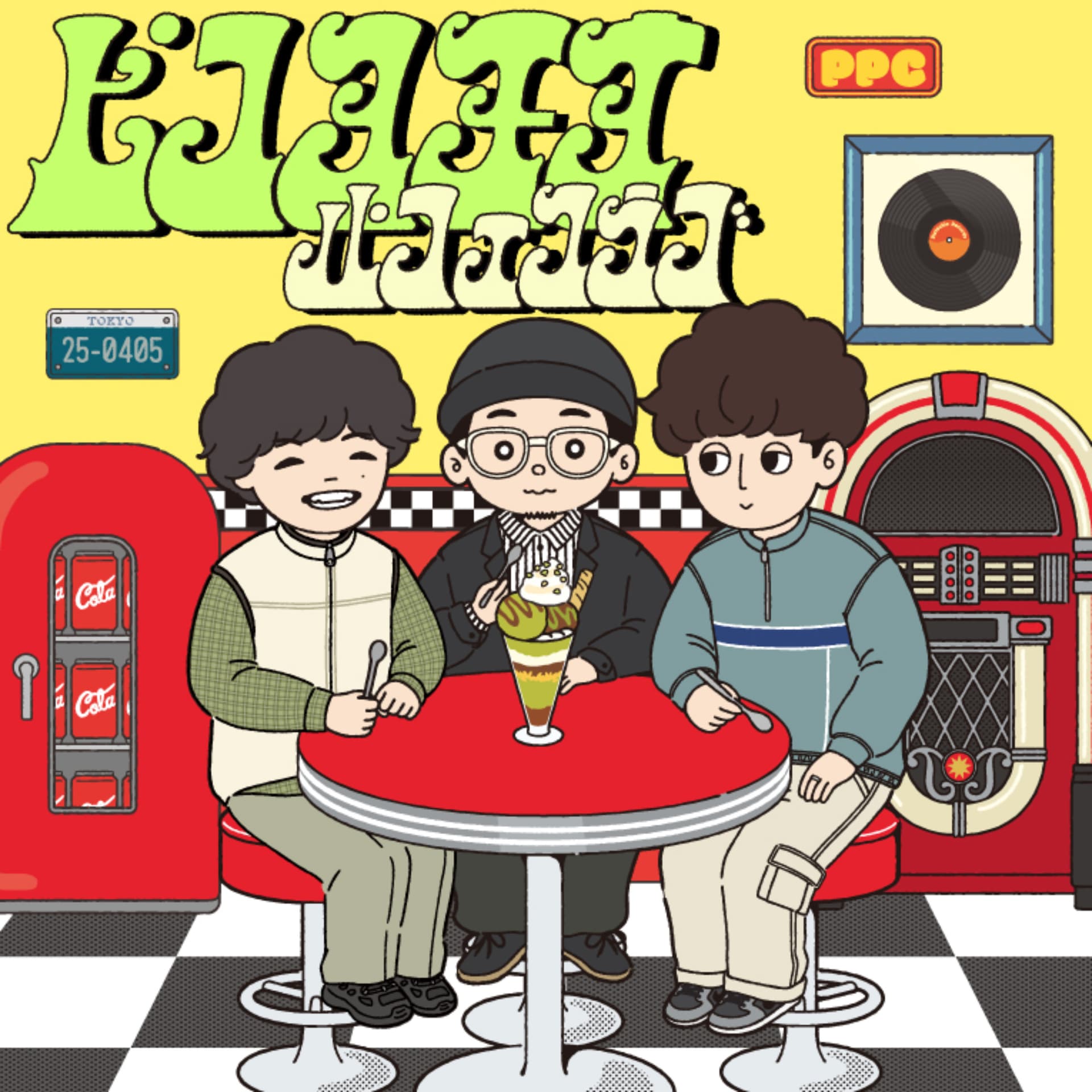 ピスタチオパフェクラブ - Podcasts