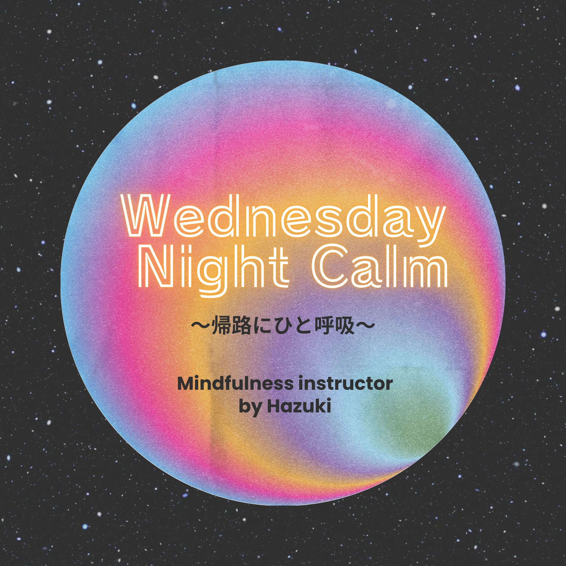 Wednesday Night Calm〜帰路にひと呼吸〜 - Podcasts
