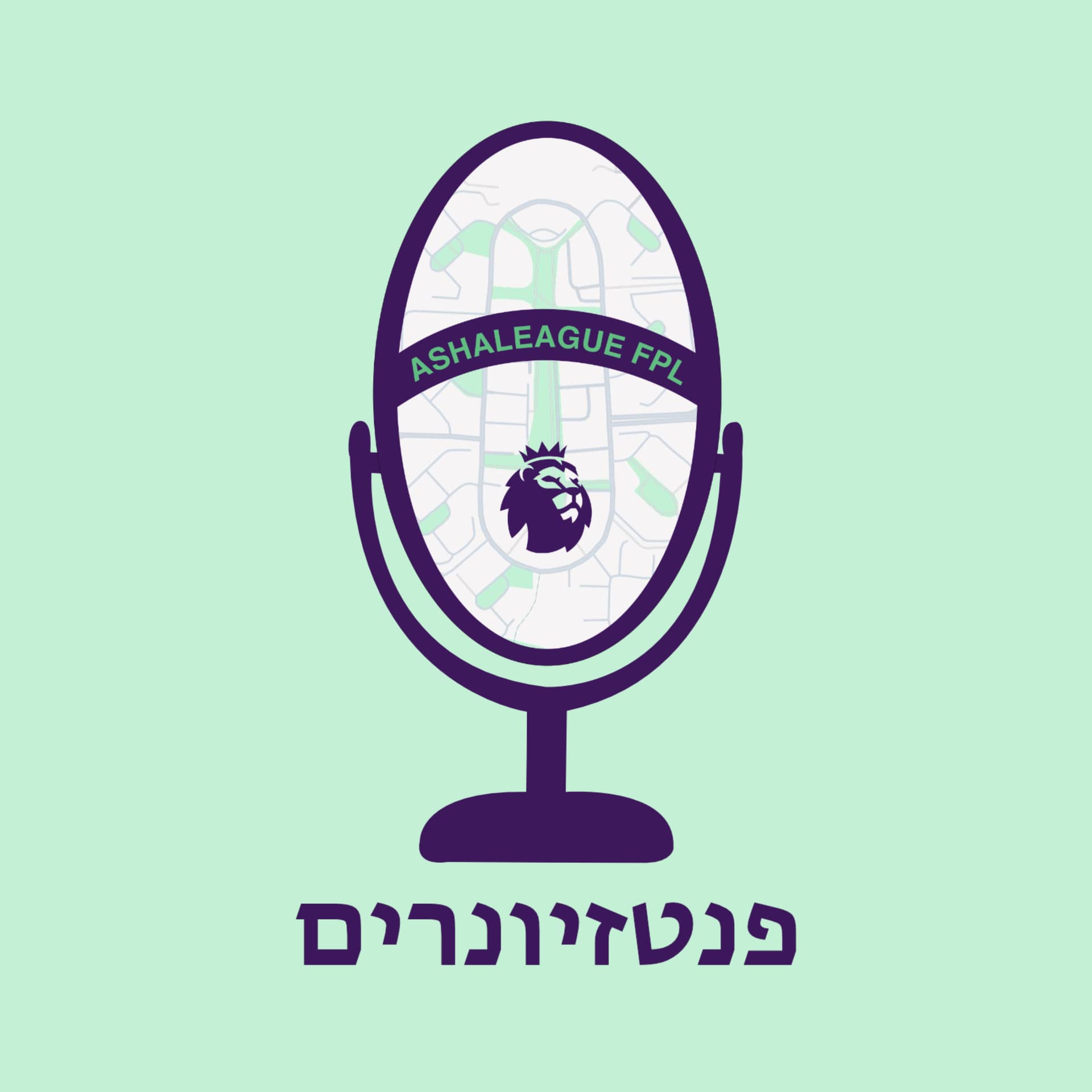 פנטזיונרים - Podcasts