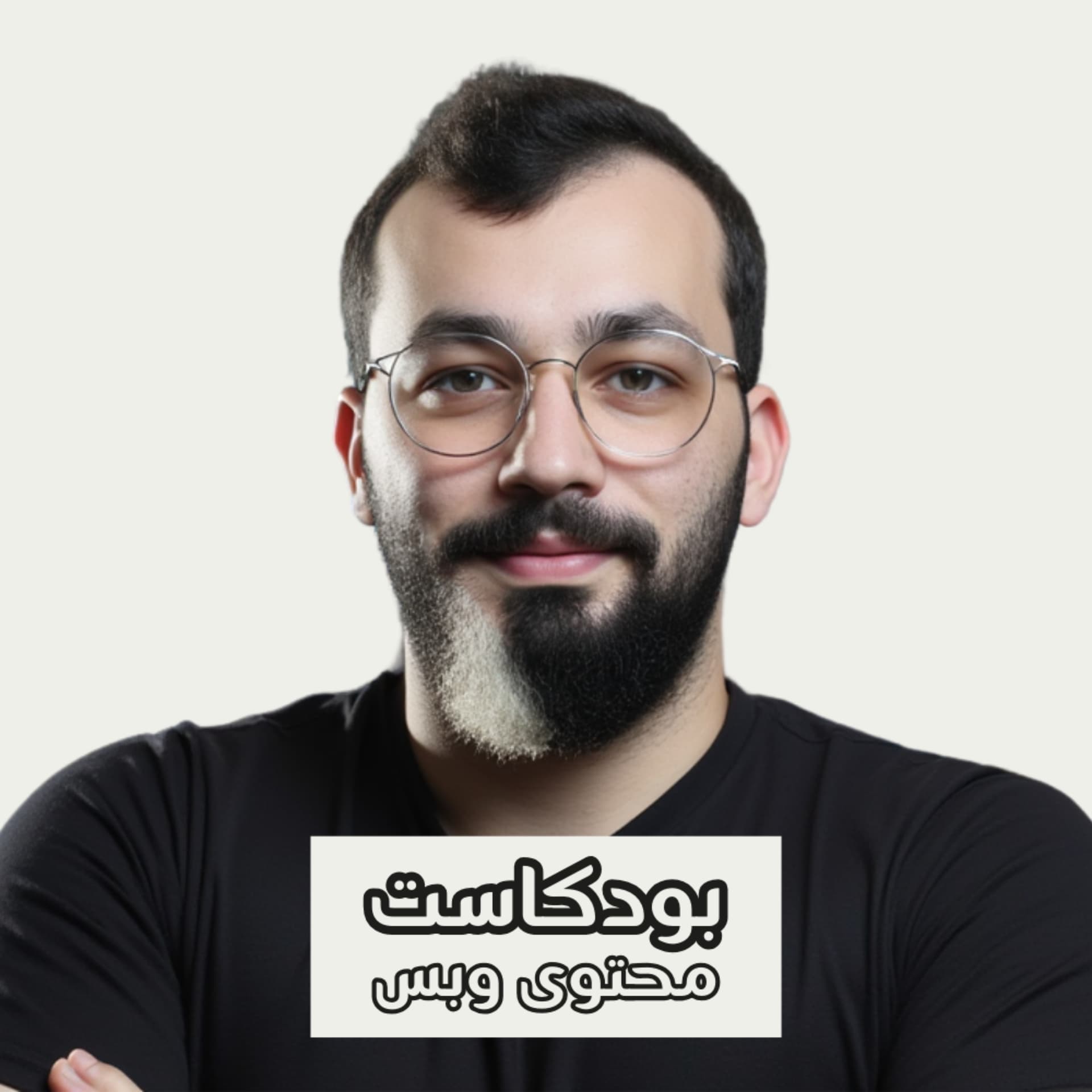 Mohtawa w Bas محتوى وبس - Podcasts