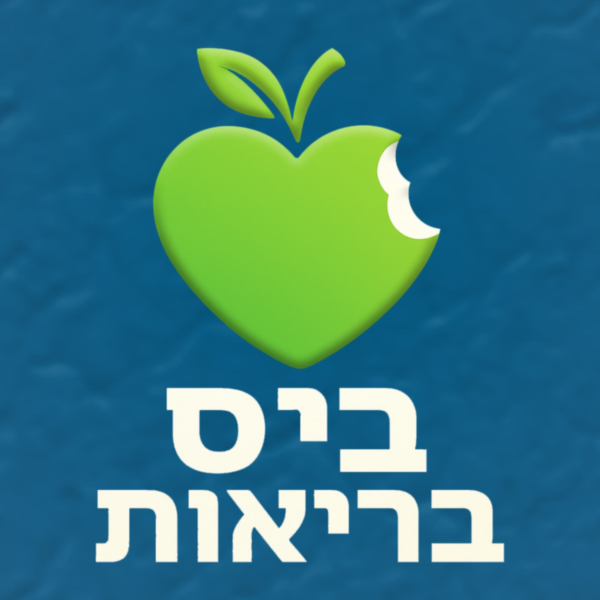 ביס בריאות - Podcasts