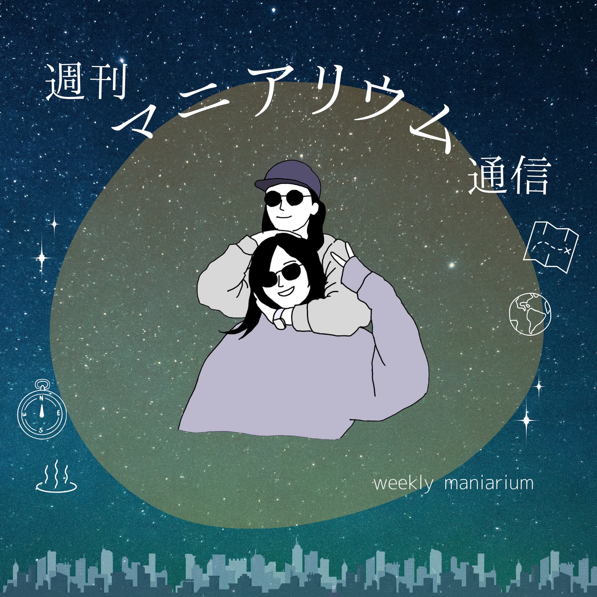 週刊マニアリウム通信 - Podcasts
