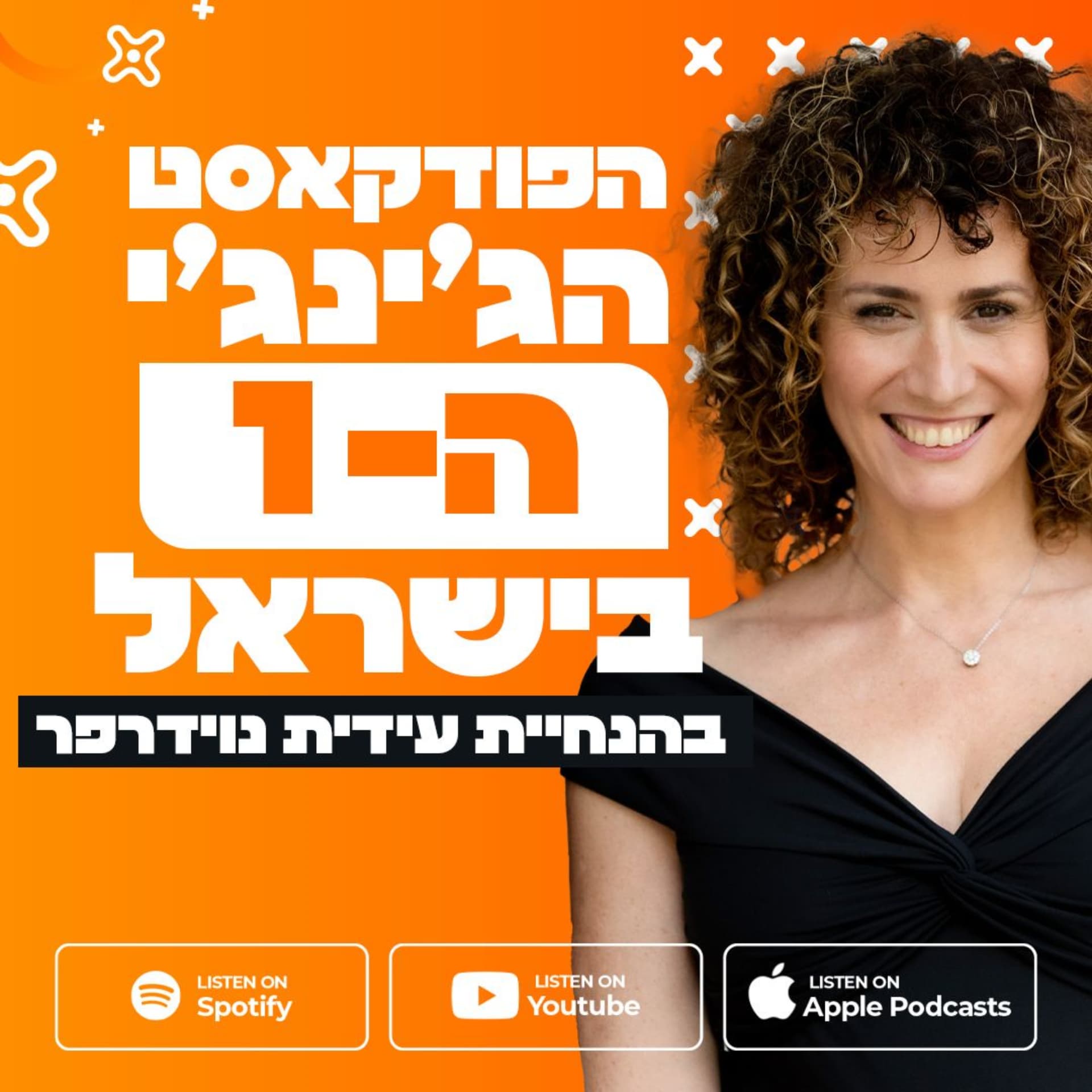 הפודקאסט הג'ינג'י הראשון בישראל - Podcasts