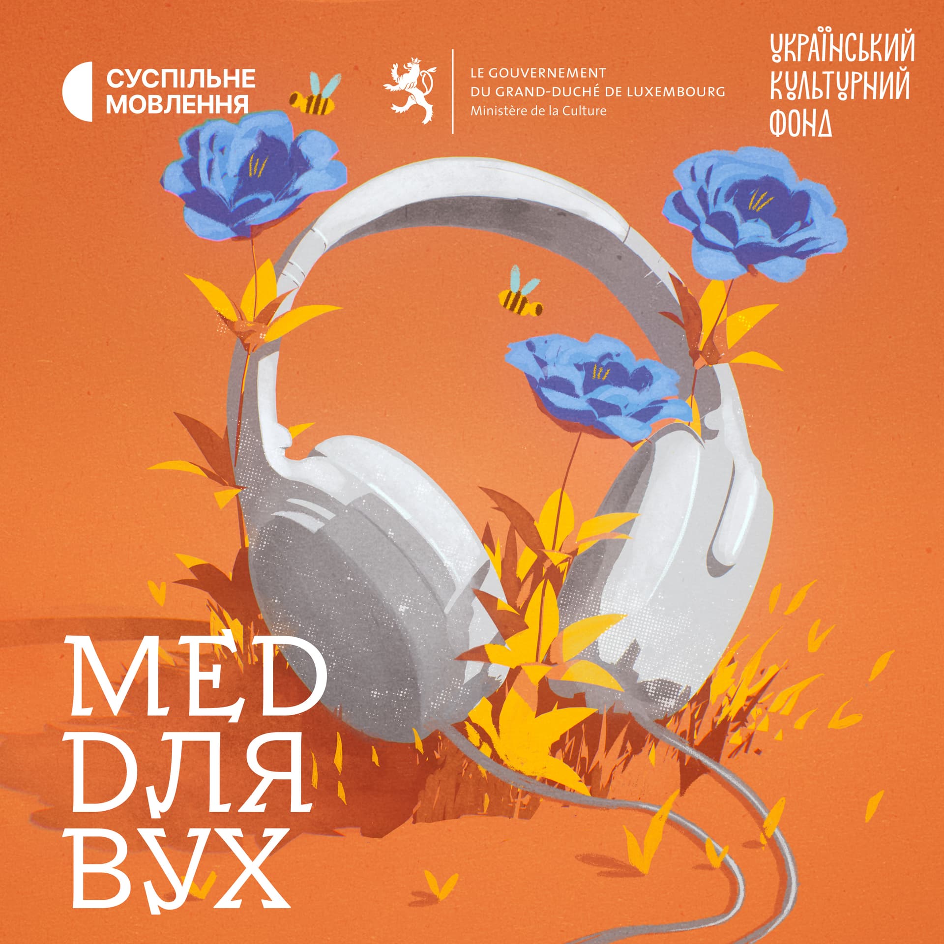 Мед для вух - Podcasts