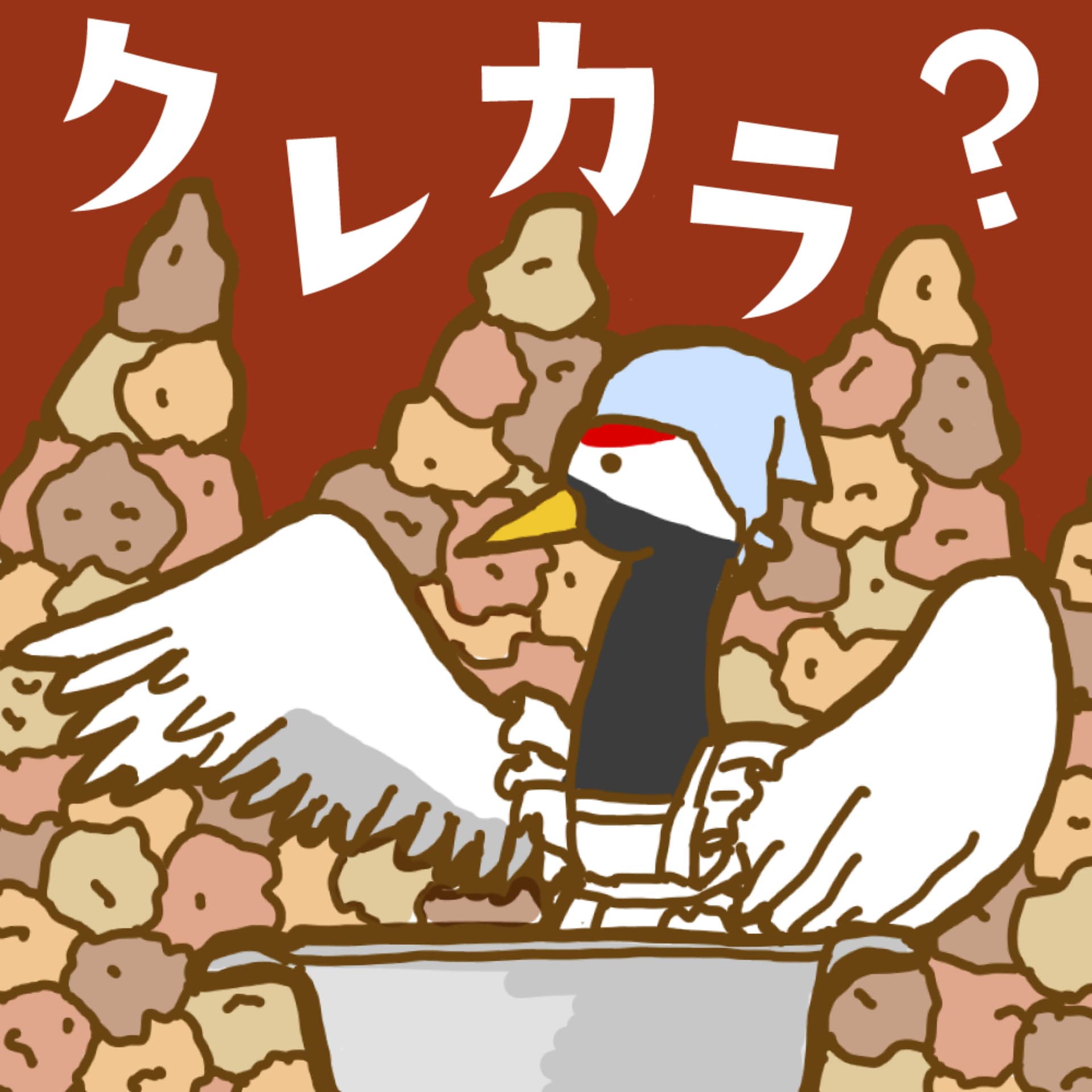 クレカラ? - Podcasts