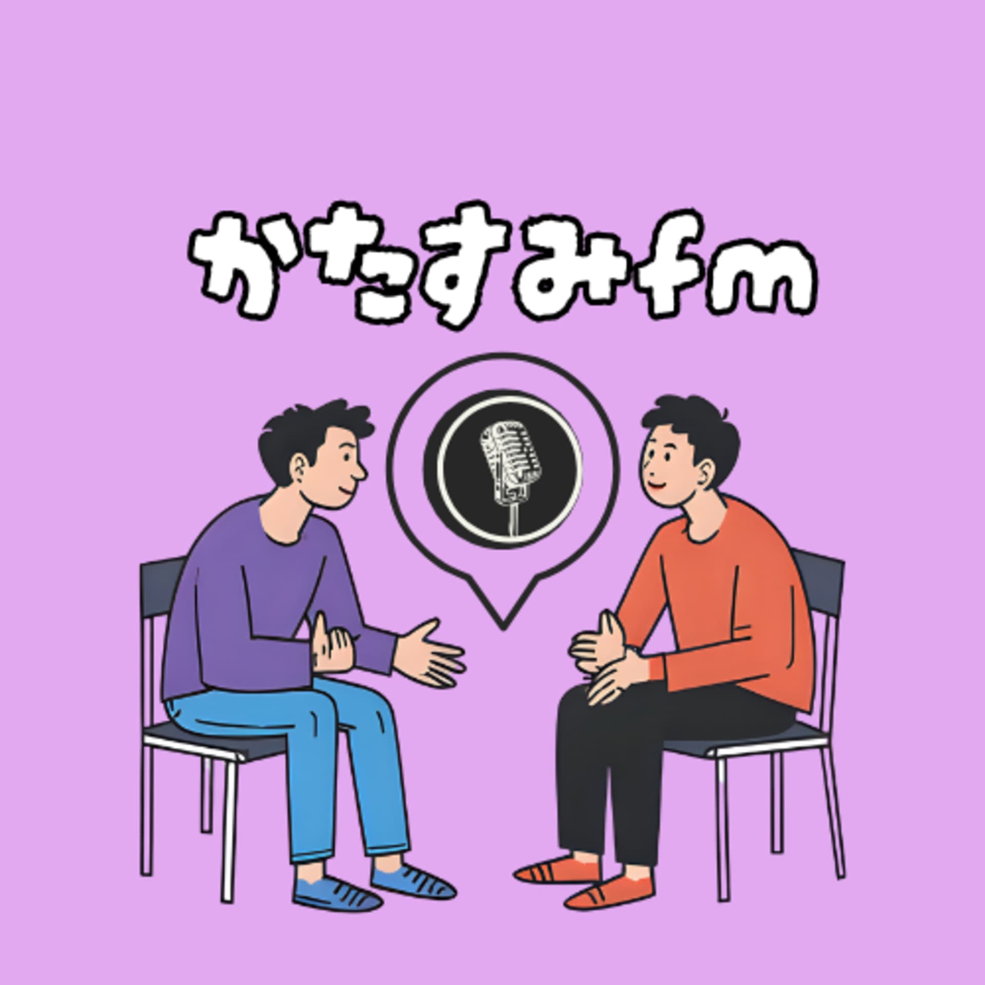 サークル棟の片隅から。 - Podcasts