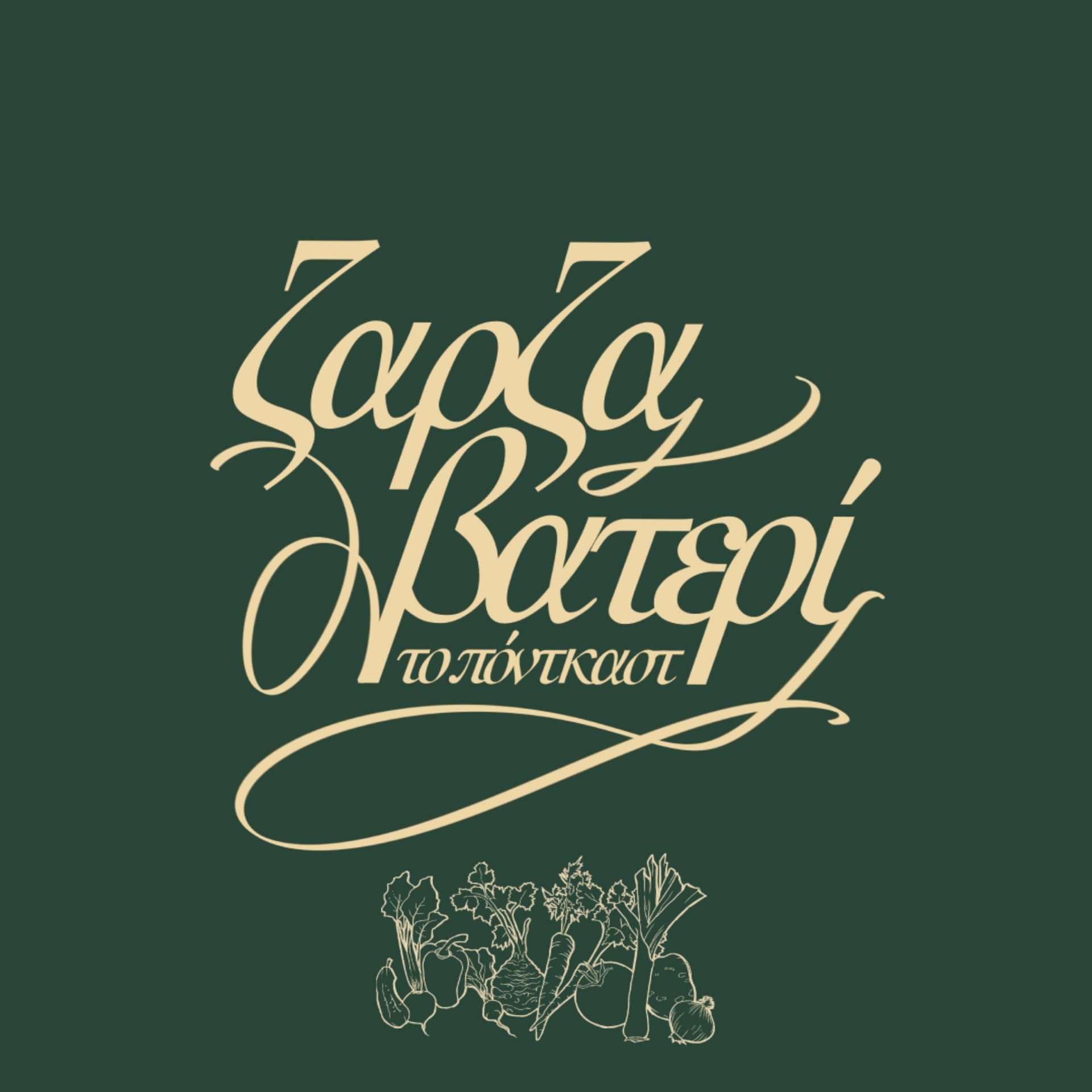 Ζαρζαβατερί - Podcasts