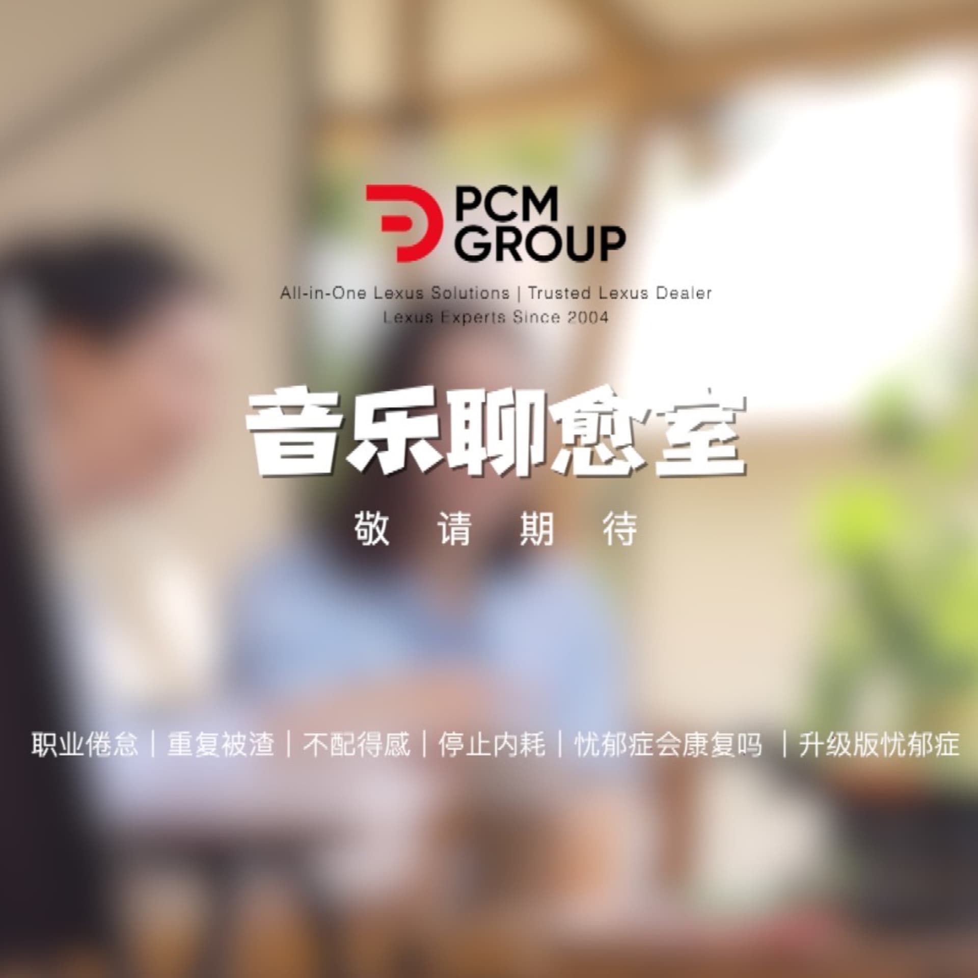 DCO Brain Switch | 腦科學心情療癒 - Podcasts