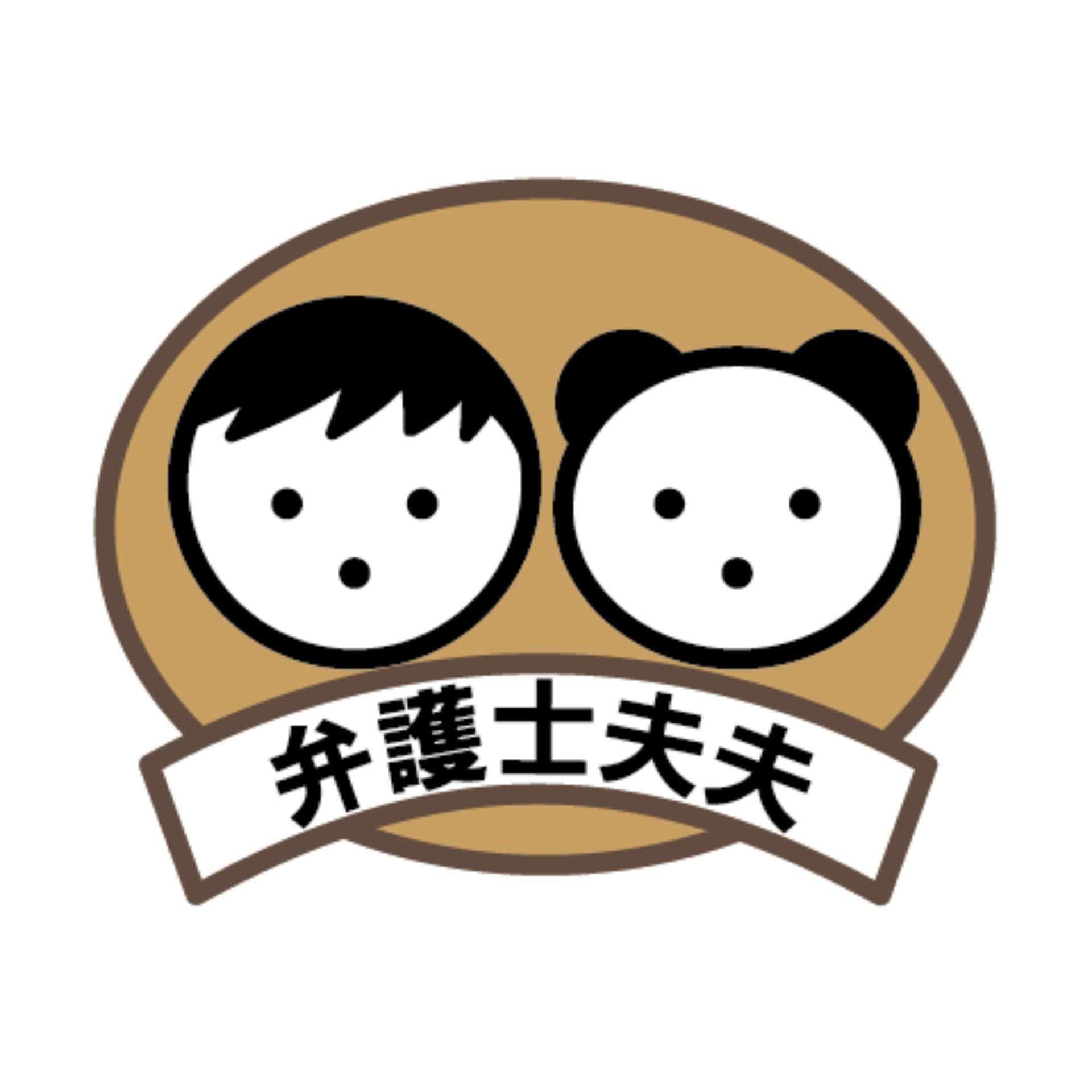 弁護士夫夫のカラフルラジオ - Podcasts