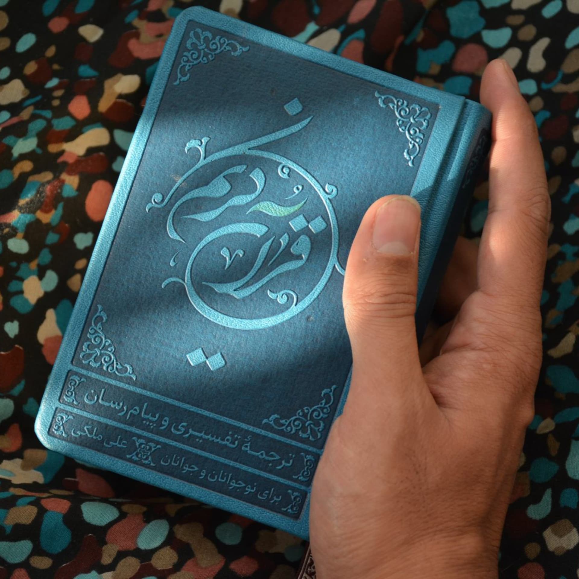 قرآن فارسی (ترجمه صوتی استاد علی ملکی) - Podcasts