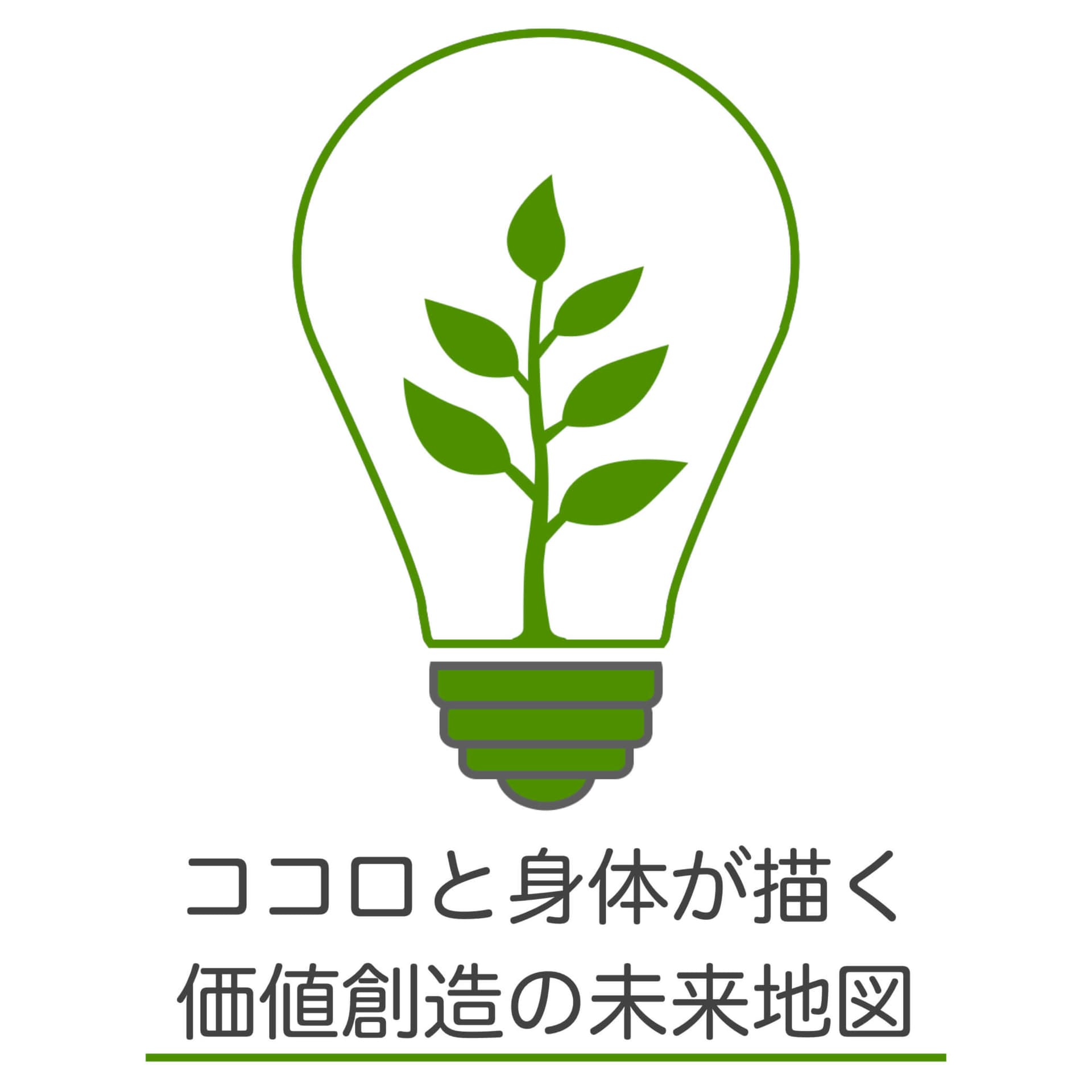身体のつぶやきラジオ|年を重ねるほど、からだは面白くなる - Podcasts