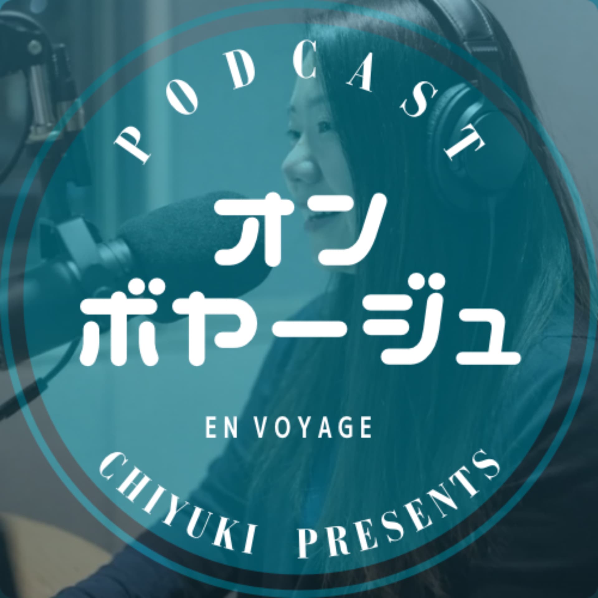 オンボヤージュ En voyage - Podcasts