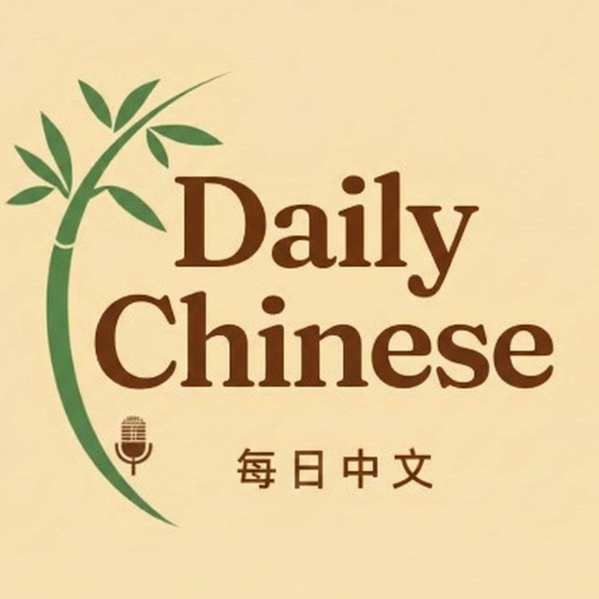 Daily Chinese - Learn Mandarin Naturally - Podcasts