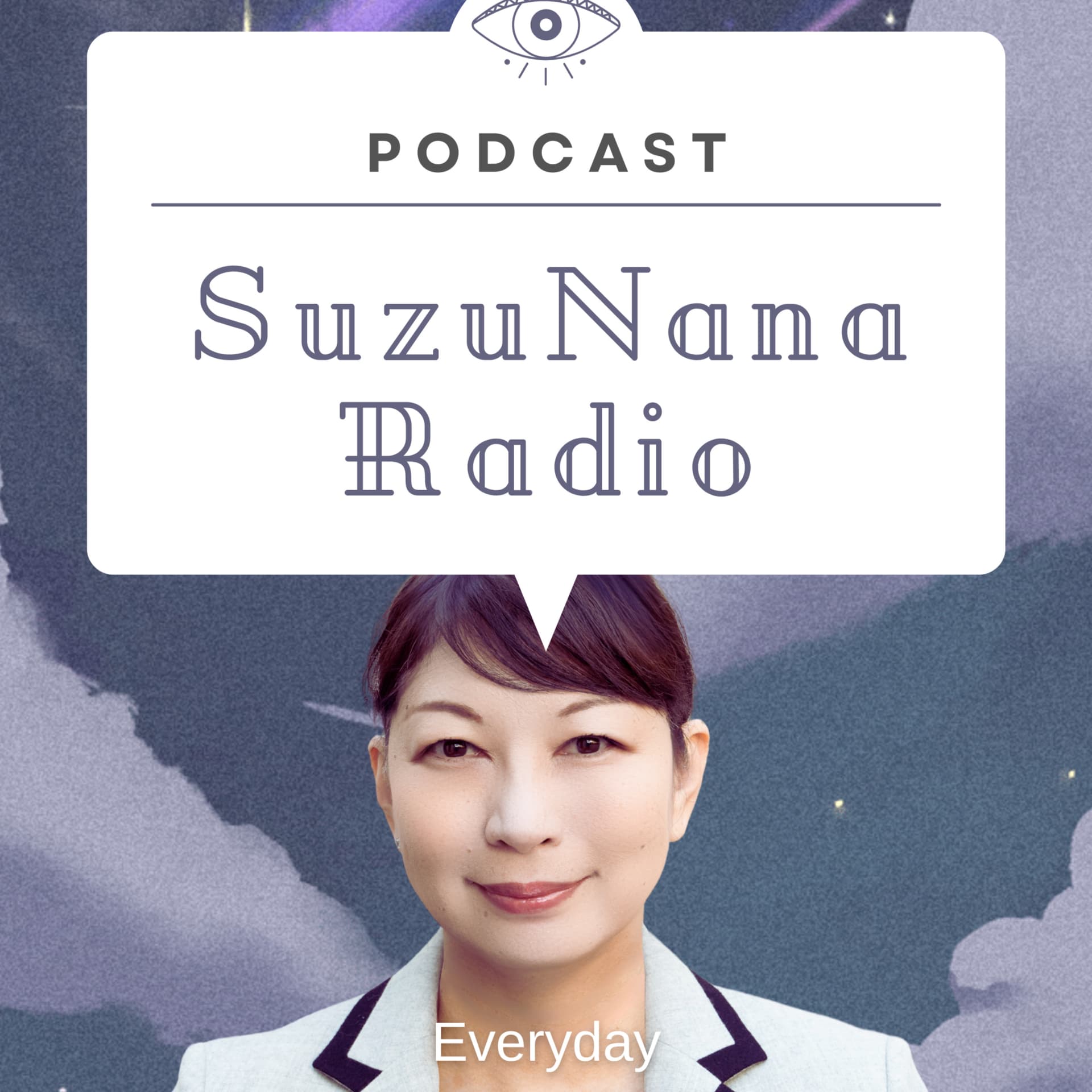 すずななラジオ〜漫画家が話す政治のあれこれ〜 - Podcasts