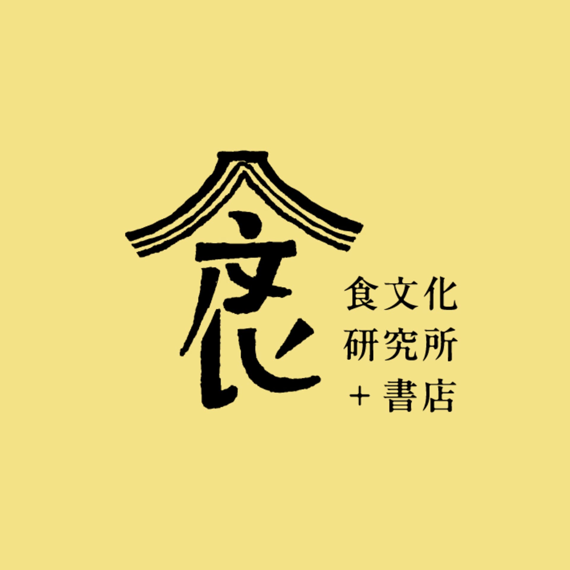研究所の給湯室 - Podcasts