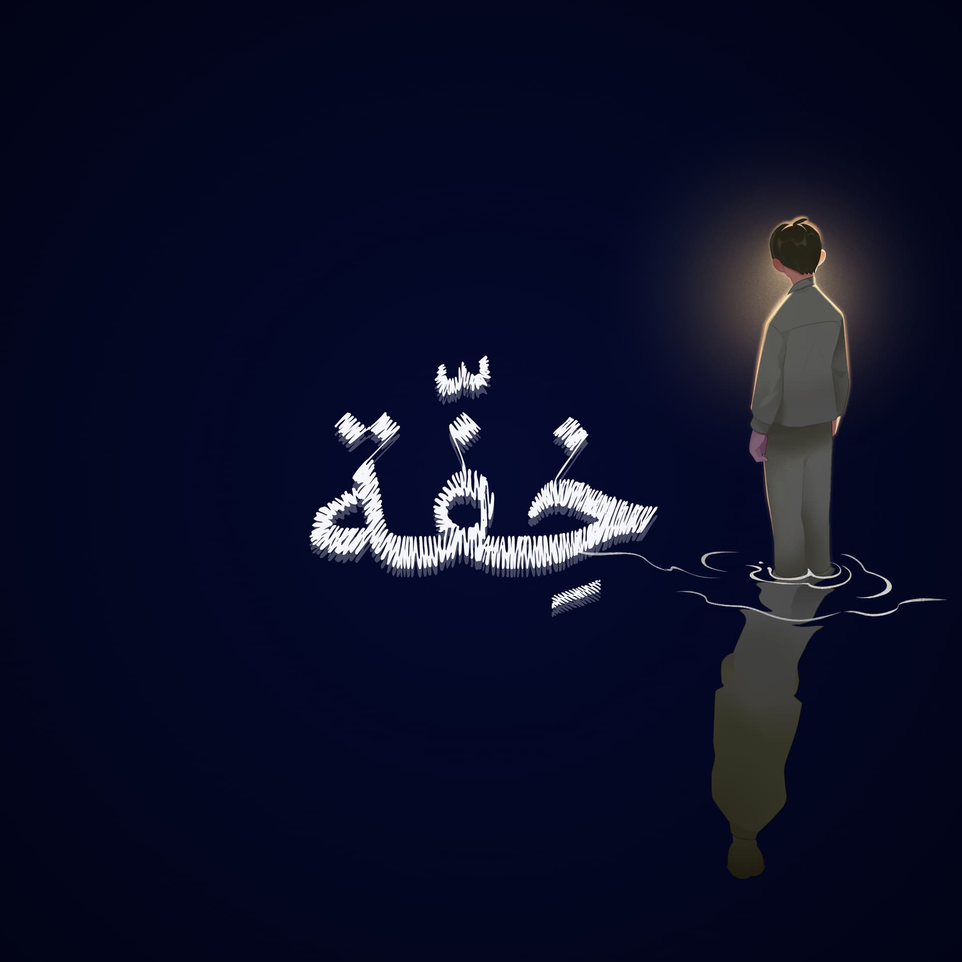 خِفّة - Podcasts