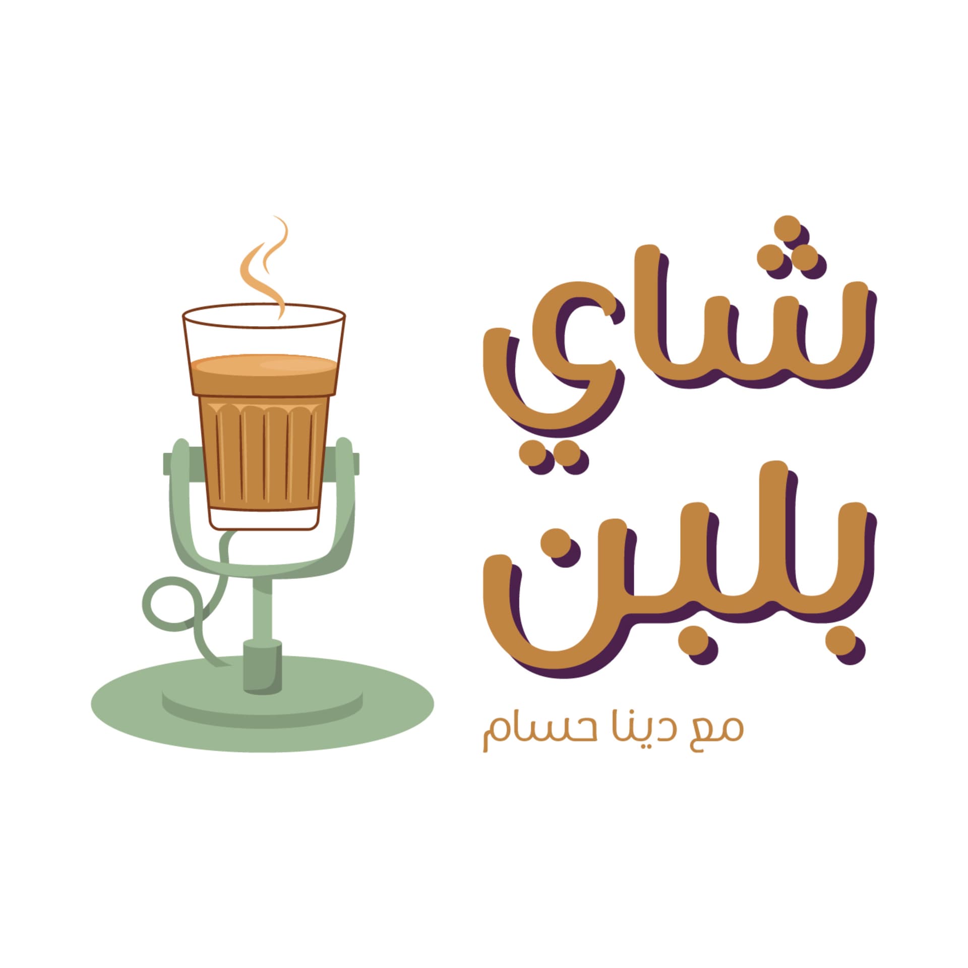 شاى بلبن -Shay B Laban - Podcasts
