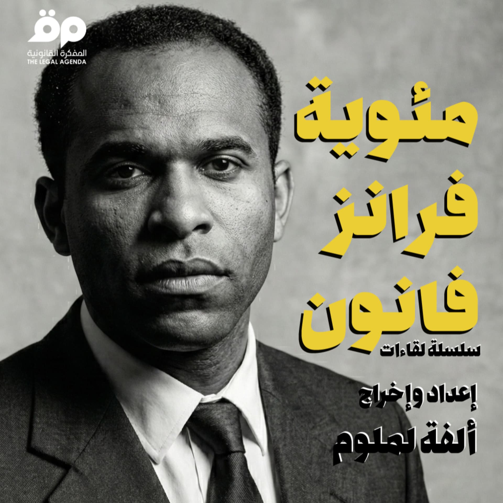 مئوية فرانز فانون - Podcasts