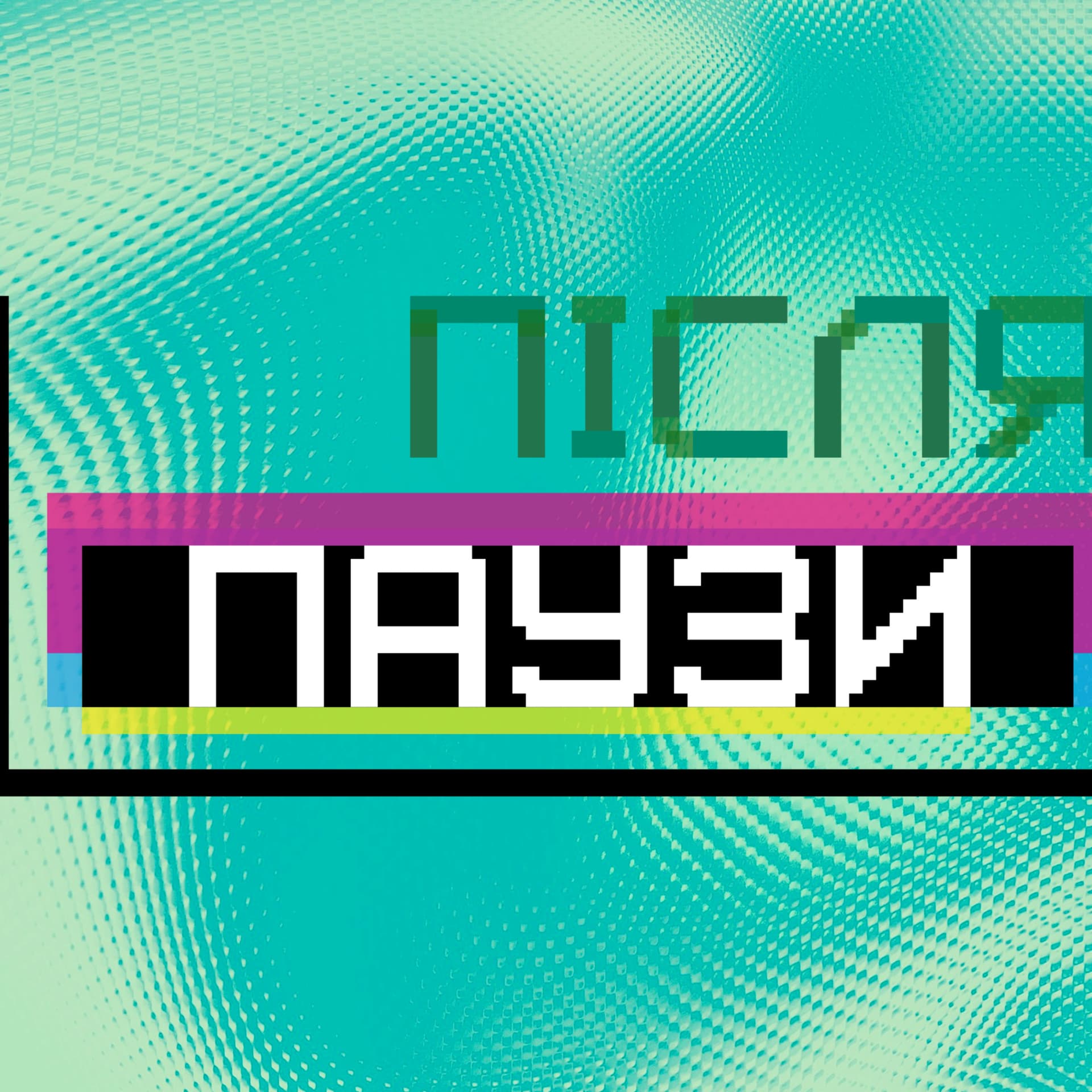Після паузи - Podcasts