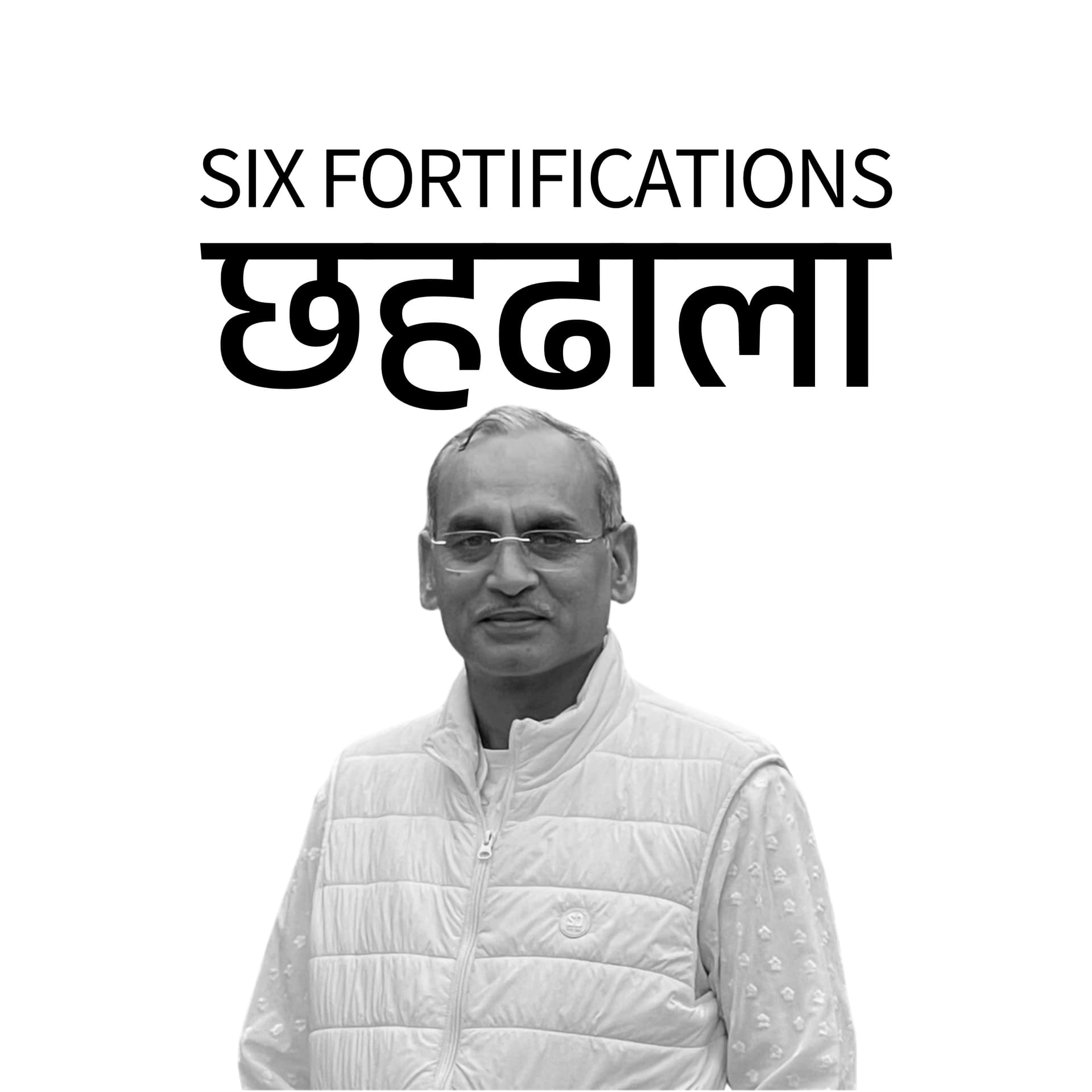 Chhahdhala | छहढाला - Podcasts