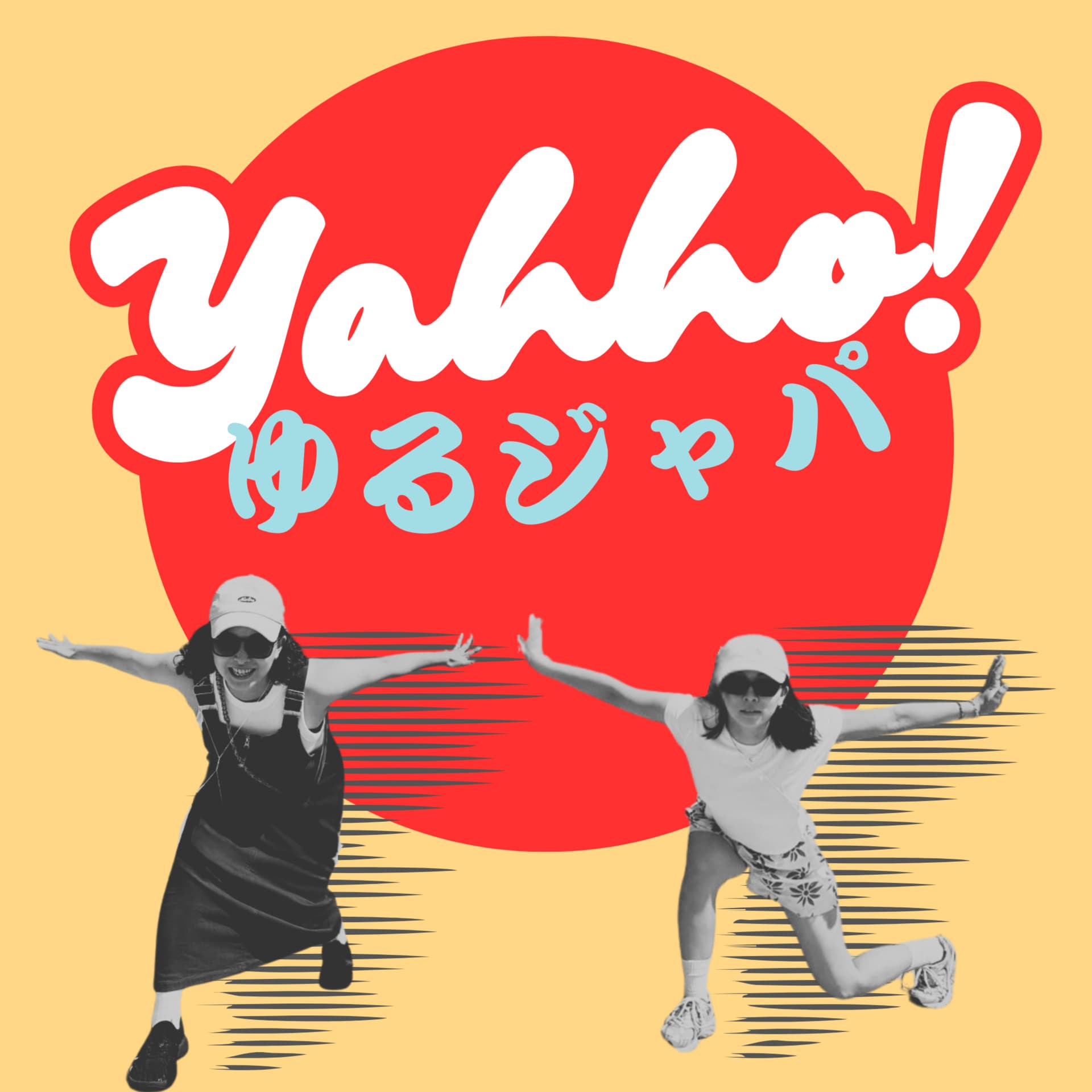 Yahho! ゆるジャパ - Real Japanese Conversation - Podcasts