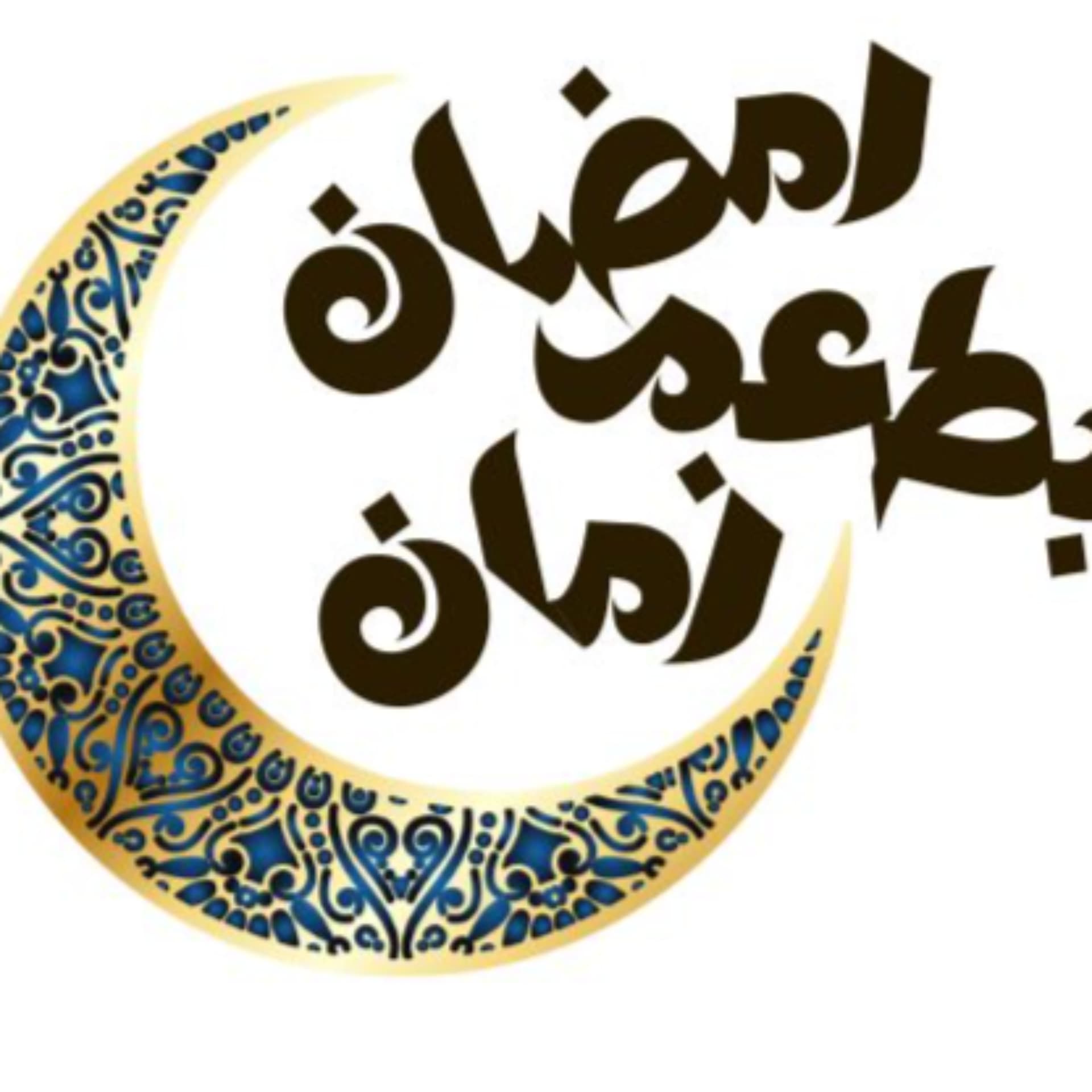 حكايات رمضان | Basma Fouad - Podcasts