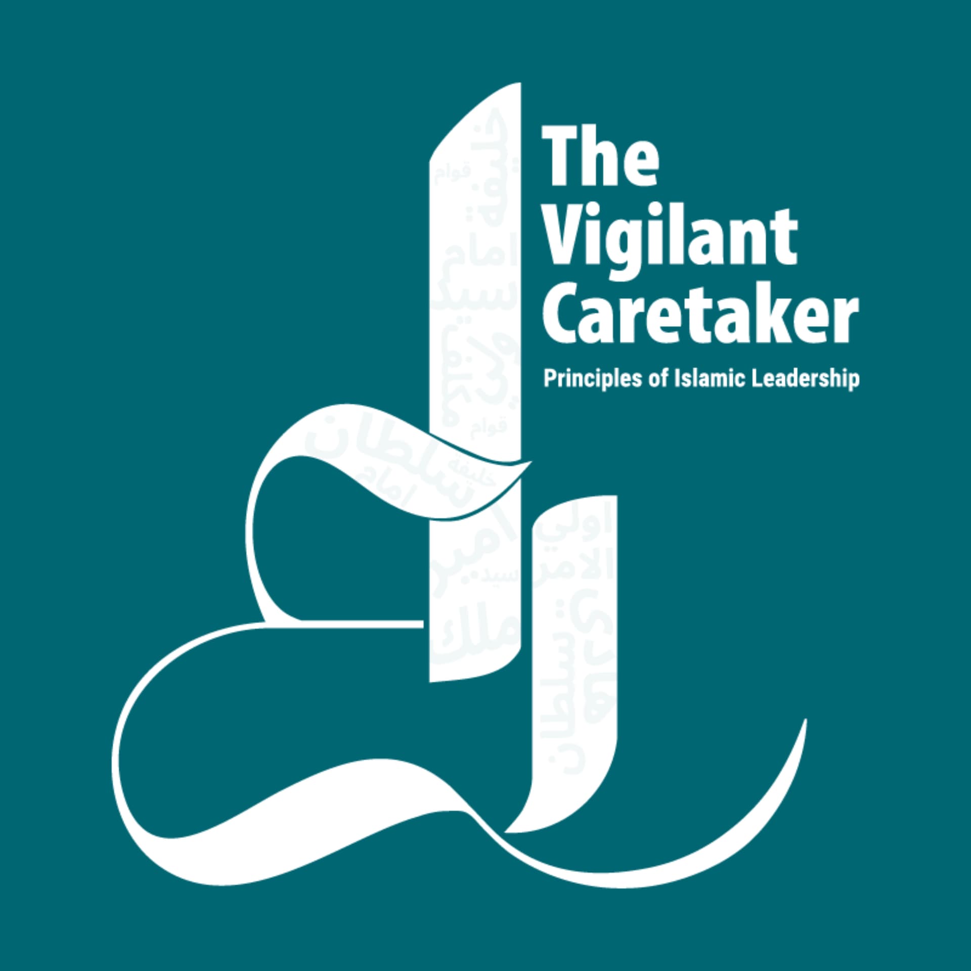 The Vigilant Caretaker: Principles of Islamic Leadership - Podcasts