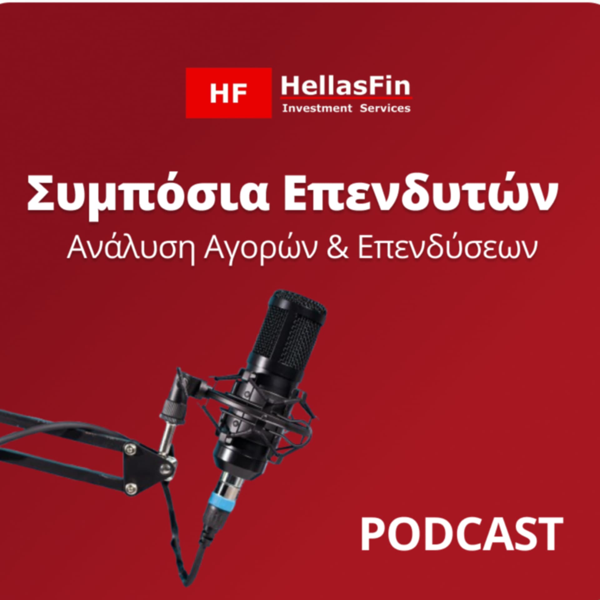 Συμπόσια Επενδυτών – Ανάλυση Αγορών & Επενδύσεων - Podcasts
