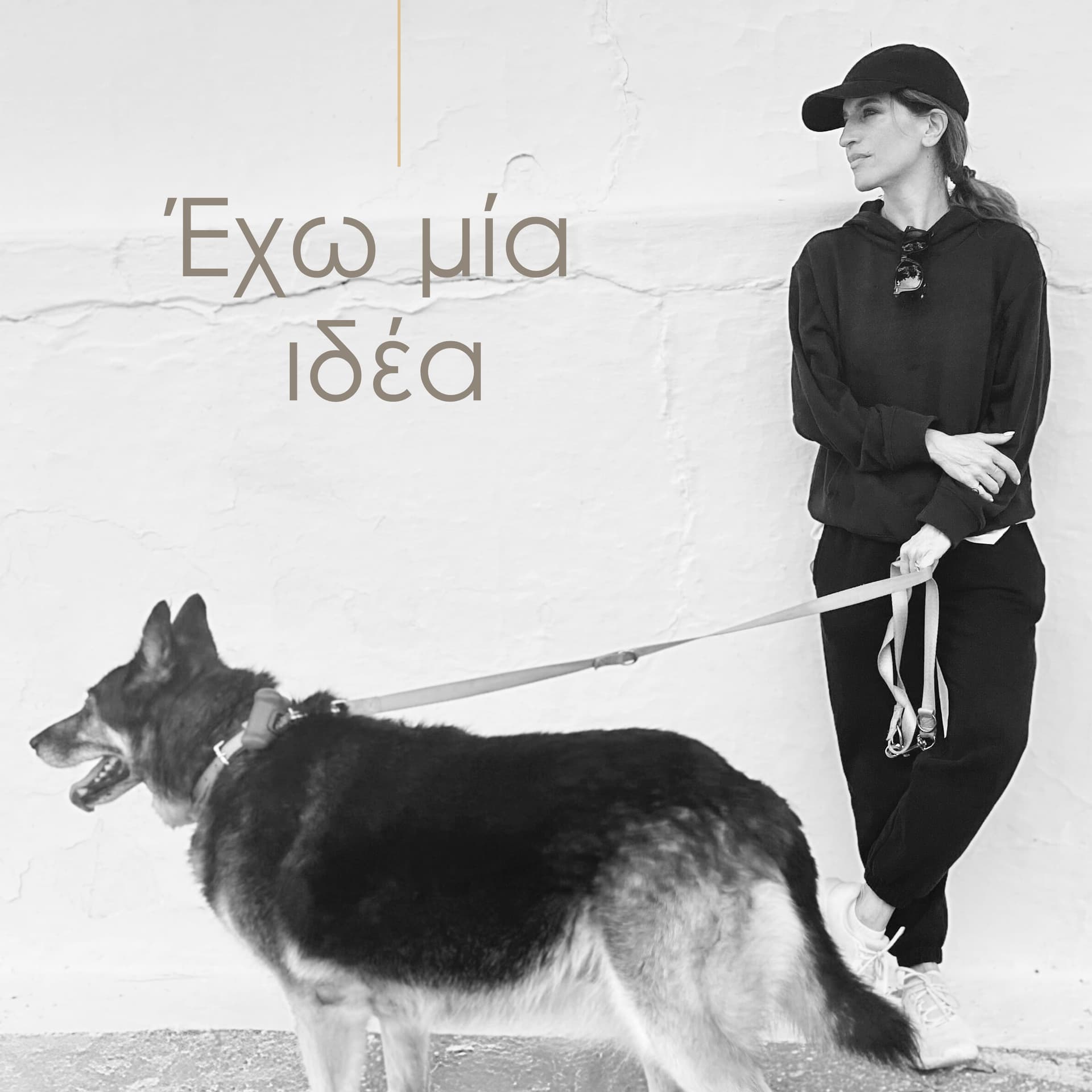 Έχω μία ιδέα - Podcasts