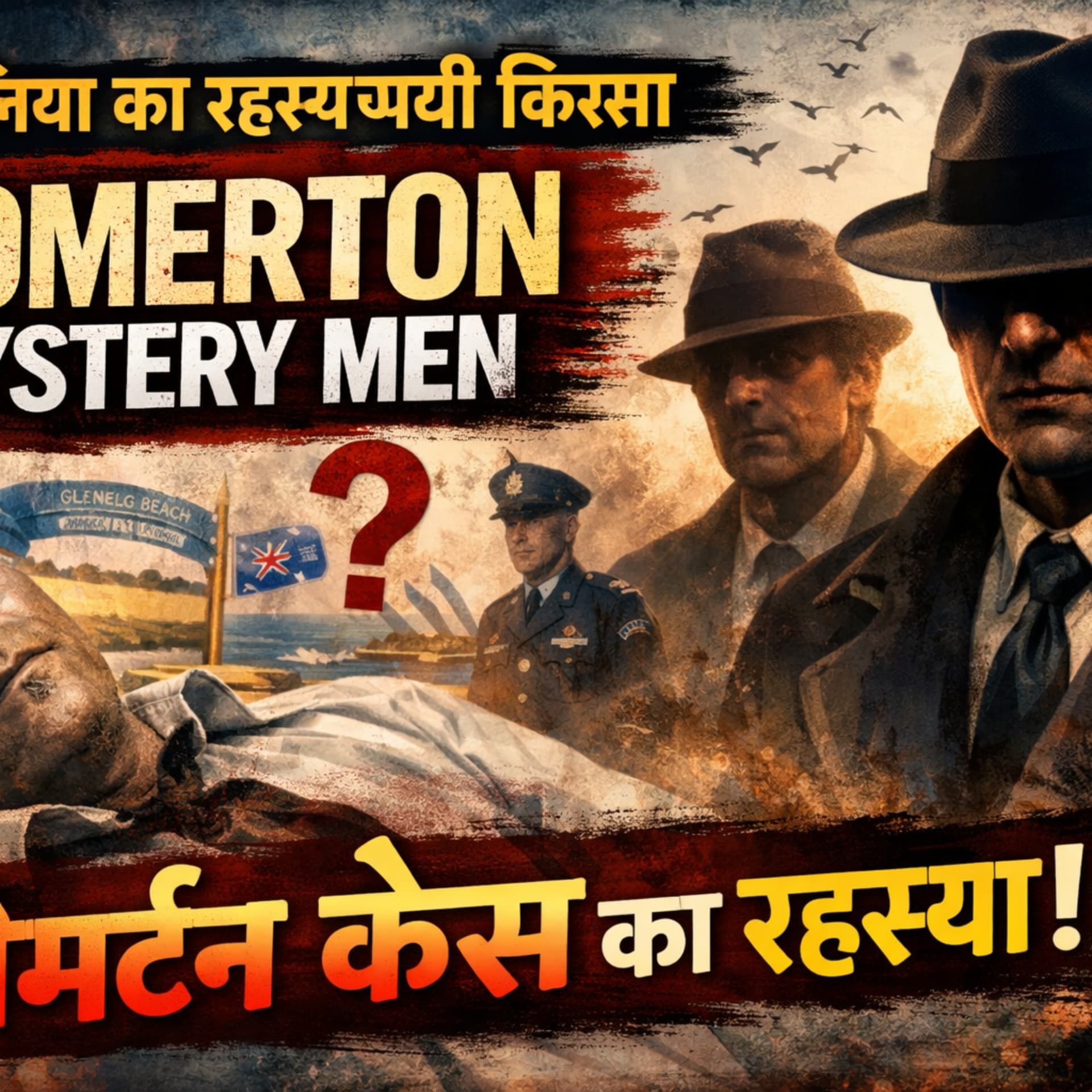 Hindi Mystery Stories - Podcasts