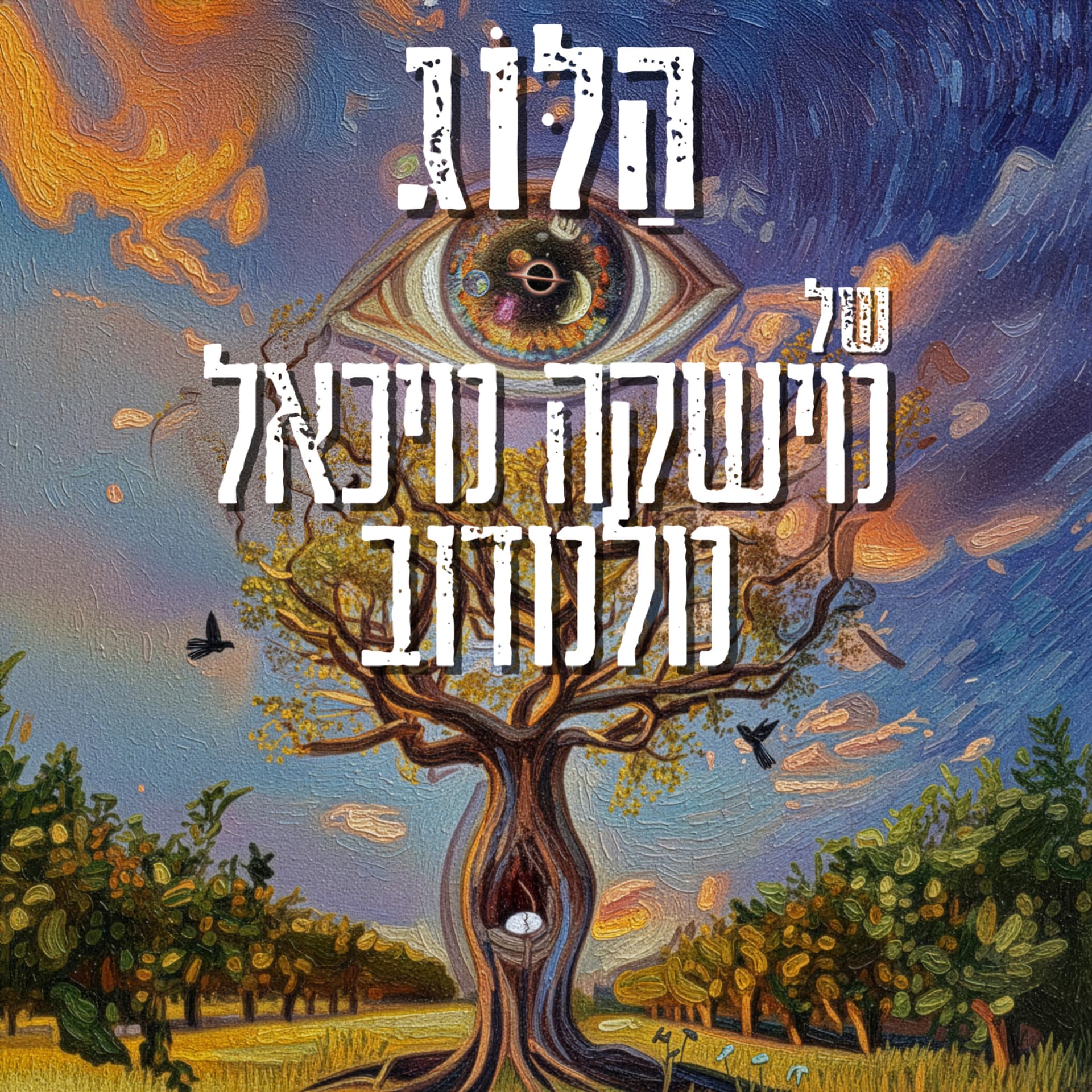 הַלּוֹג של מישקה מיכאל מלמדוב - Podcasts
