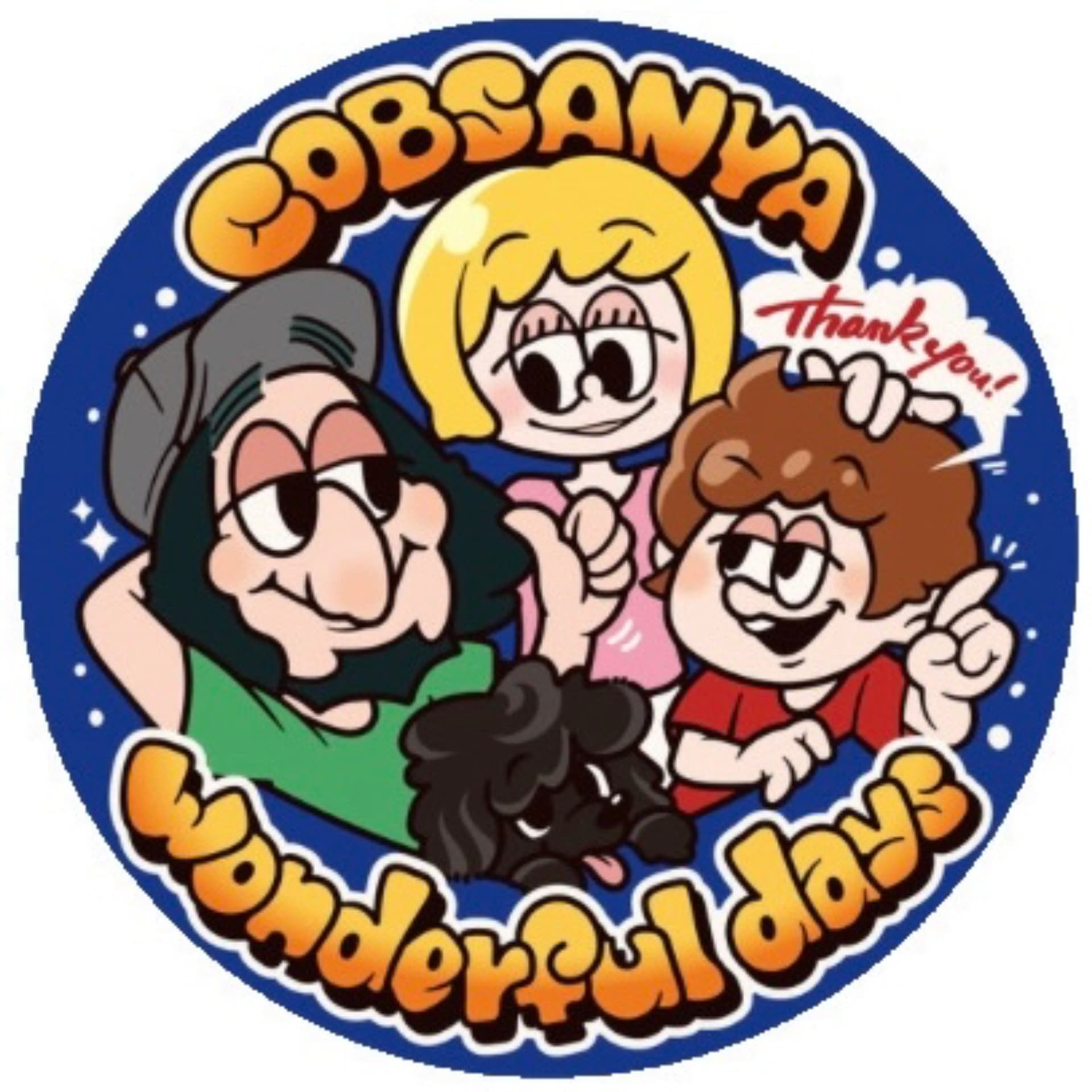 コブさんのこぶ沙汰しています。 - Podcasts