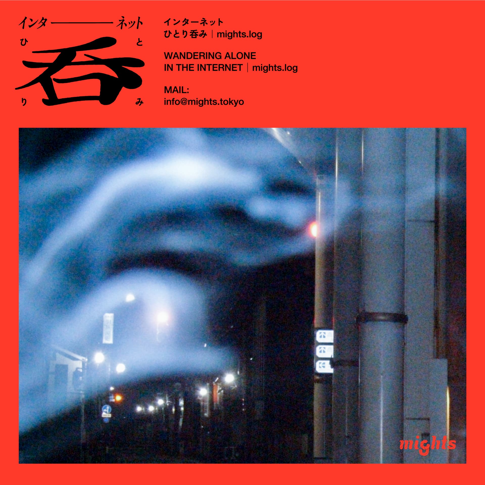 インターネットひとり呑み - Podcasts