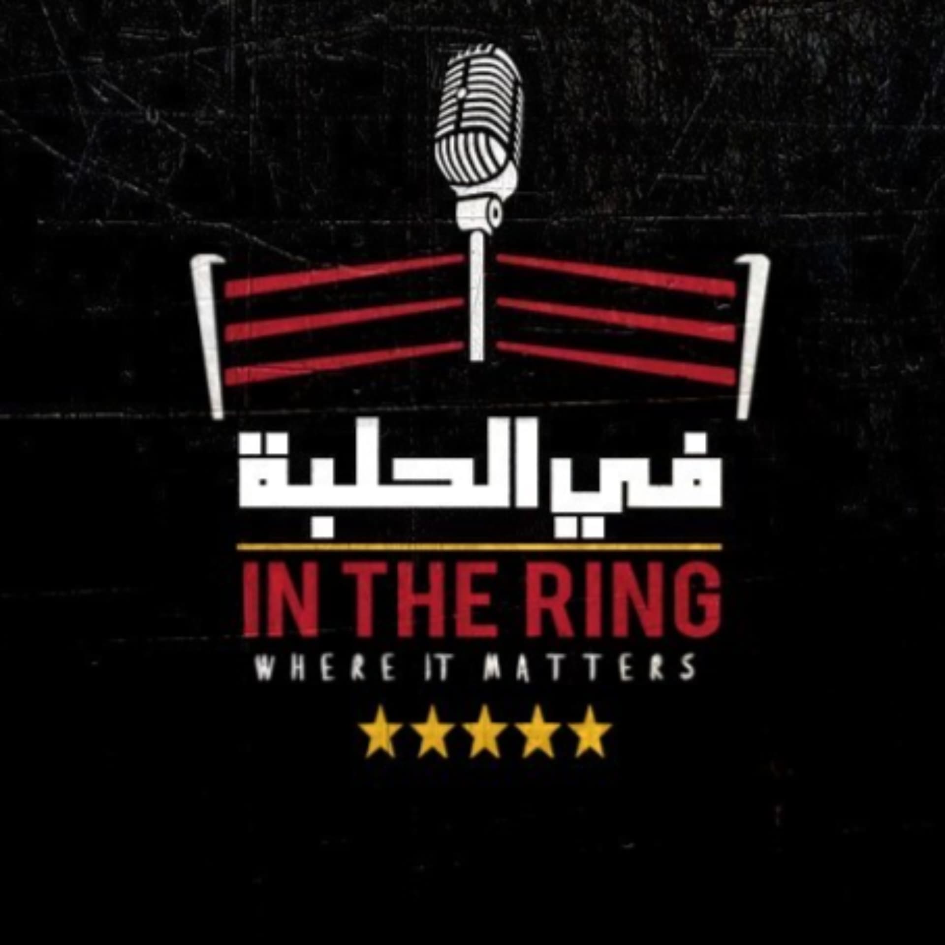 The In The Ring Podcast - Podcasts