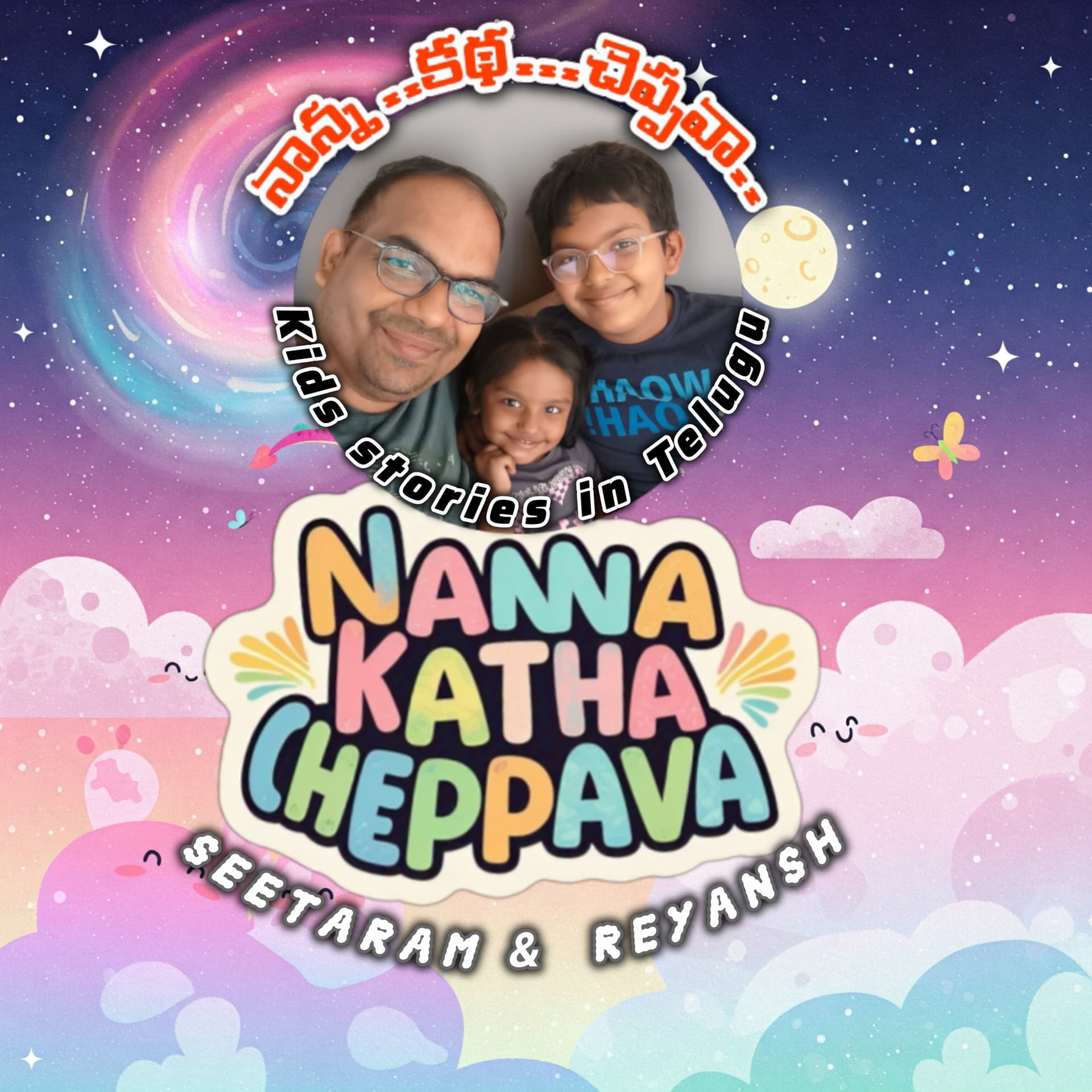 Kids Stories in Telugu - Nanna Katha Cheppava - Podcasts