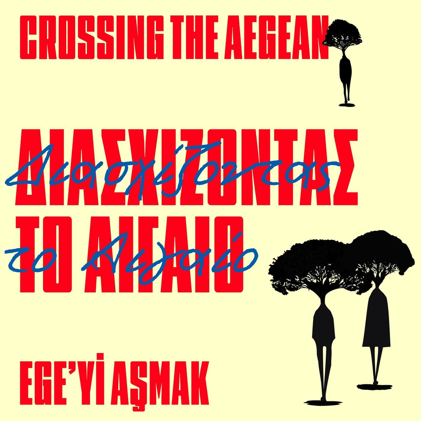 Διασχίζοντας το Αιγαίο - Podcasts