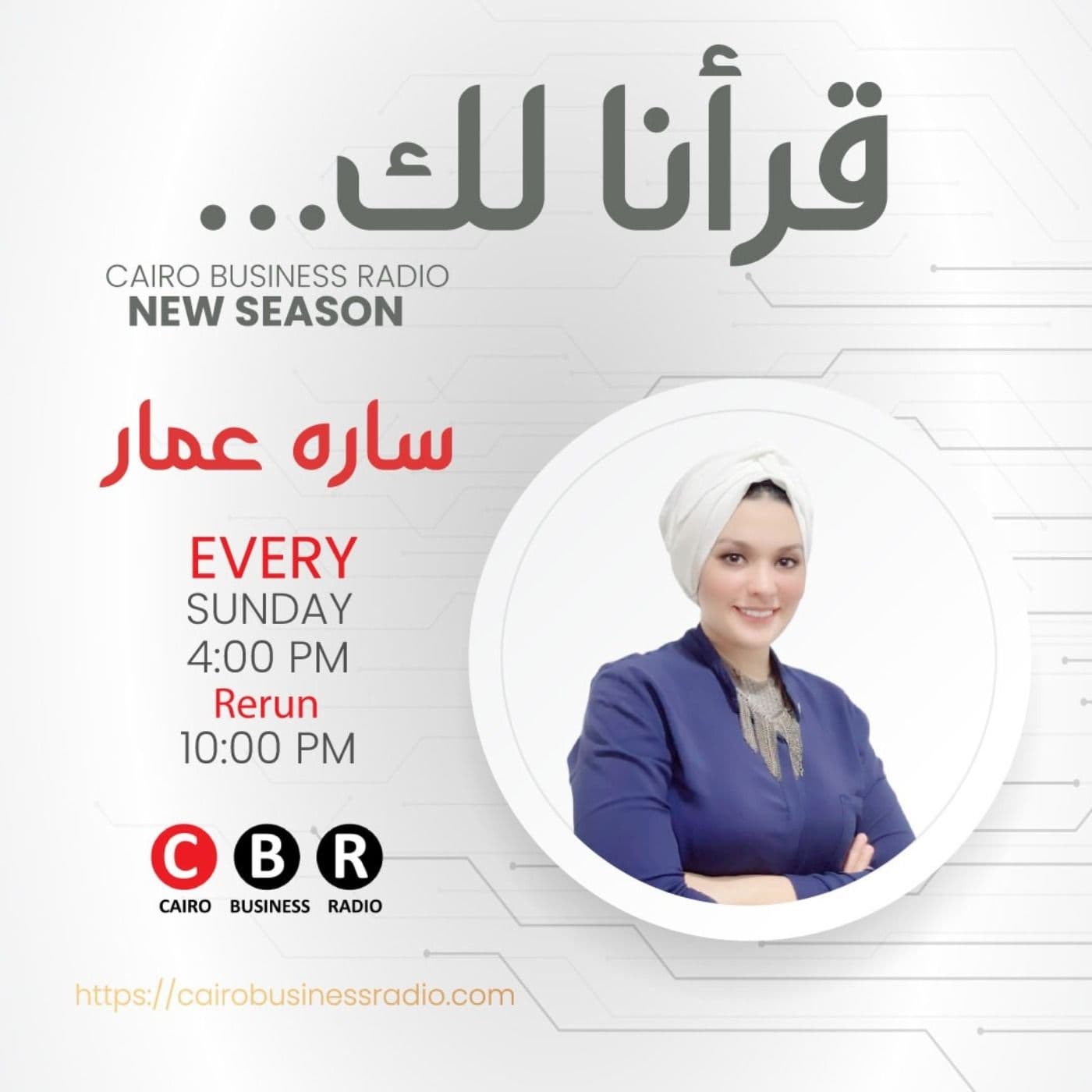 We Read 4 You - قرأنا لك - Podcasts