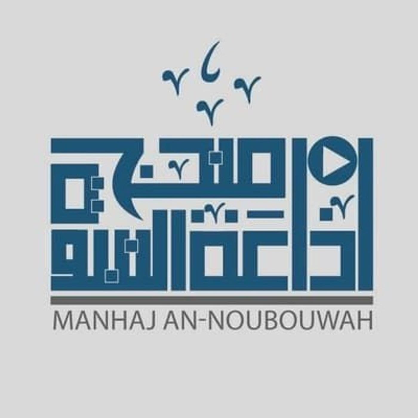0 Manhaj An-Noubouwah - Podcasts