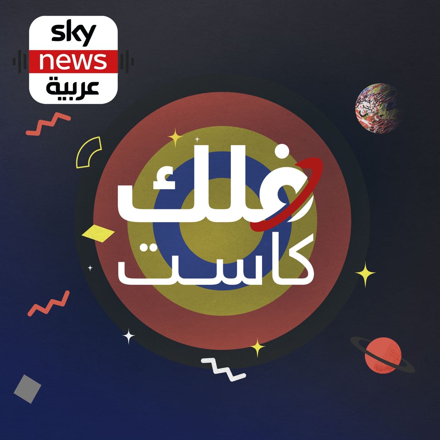 فلك كاست - Podcasts
