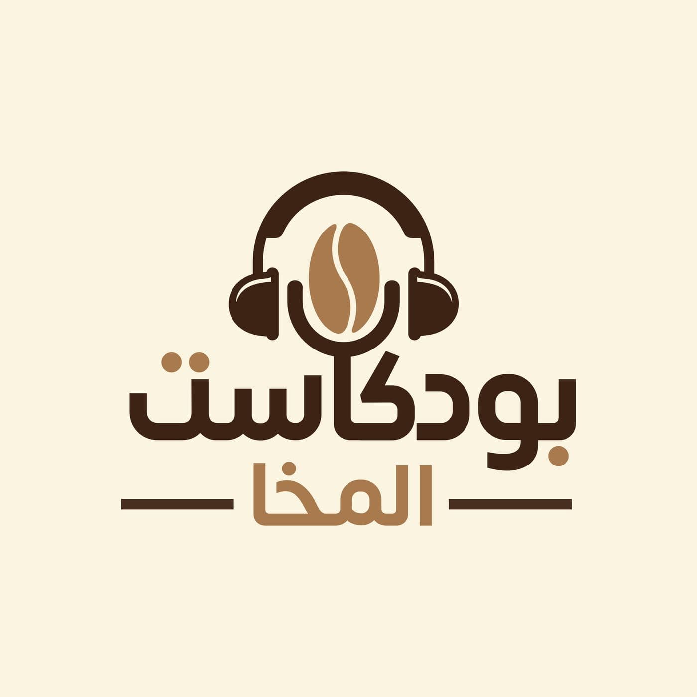 بودكاست المخا - Podcasts