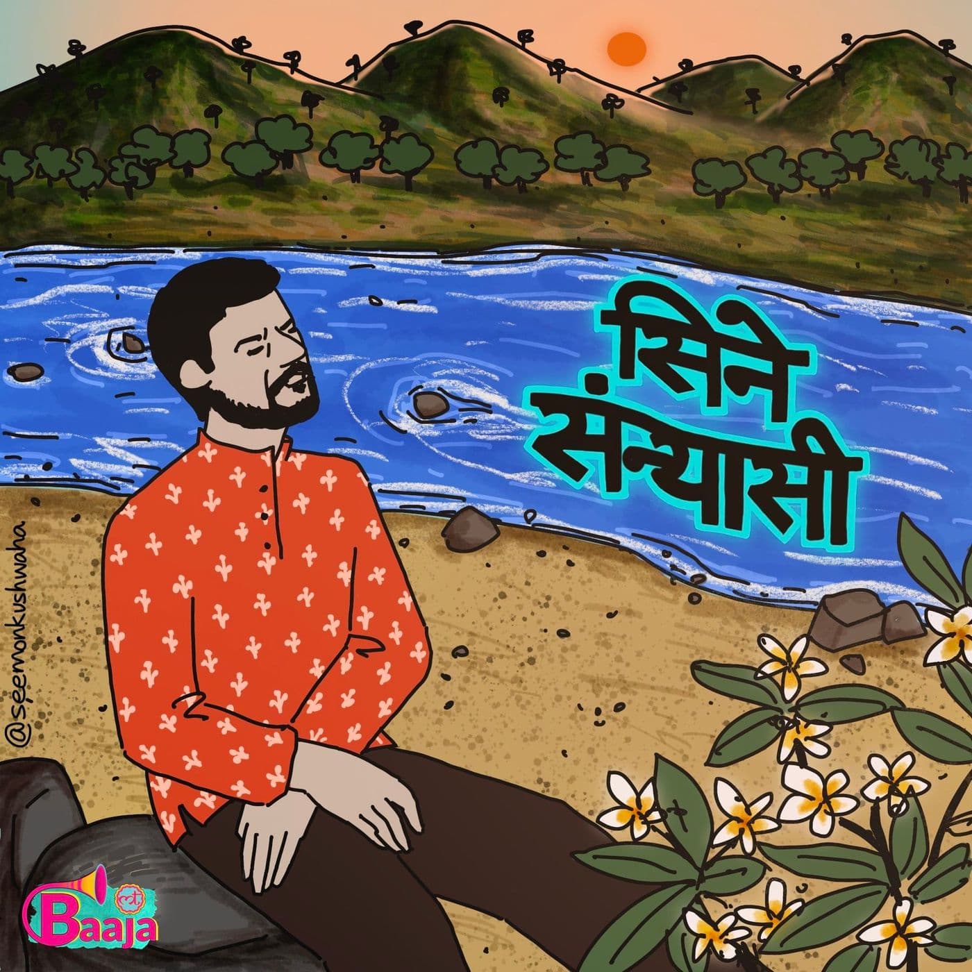 Cine Sanyasi - Podcasts