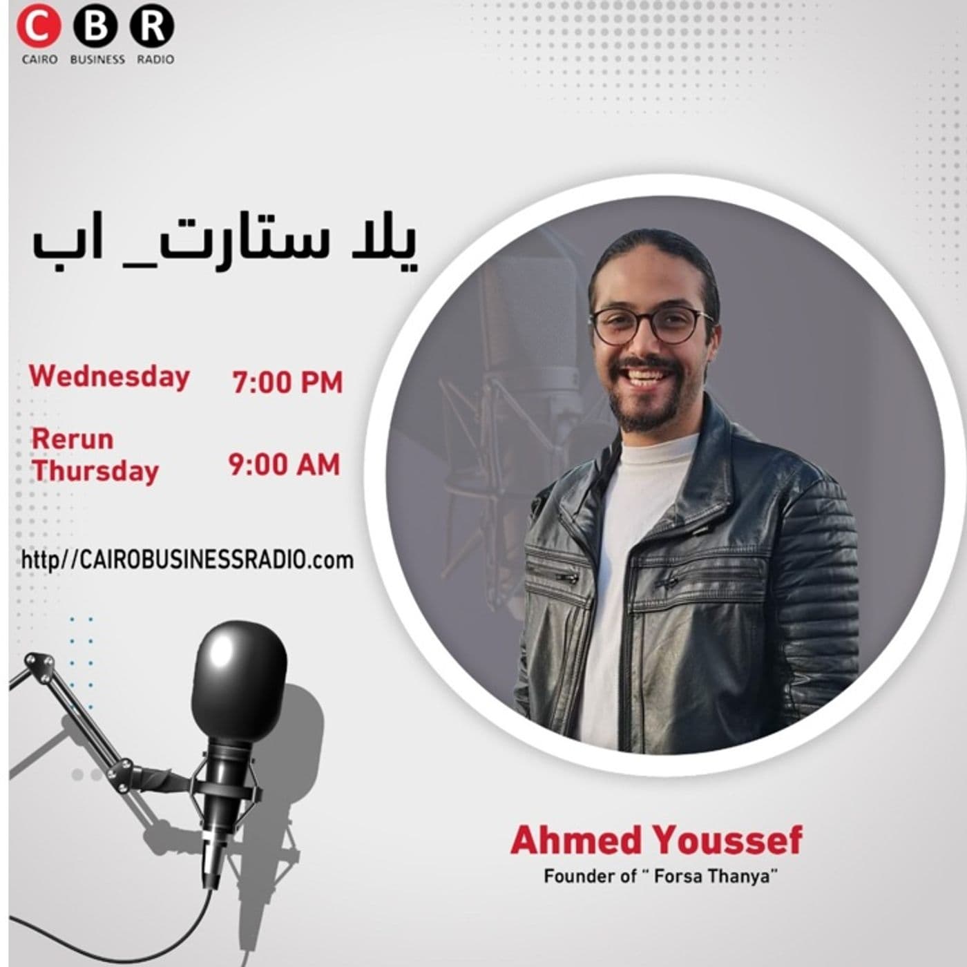 يالا ستارت اب - Podcasts