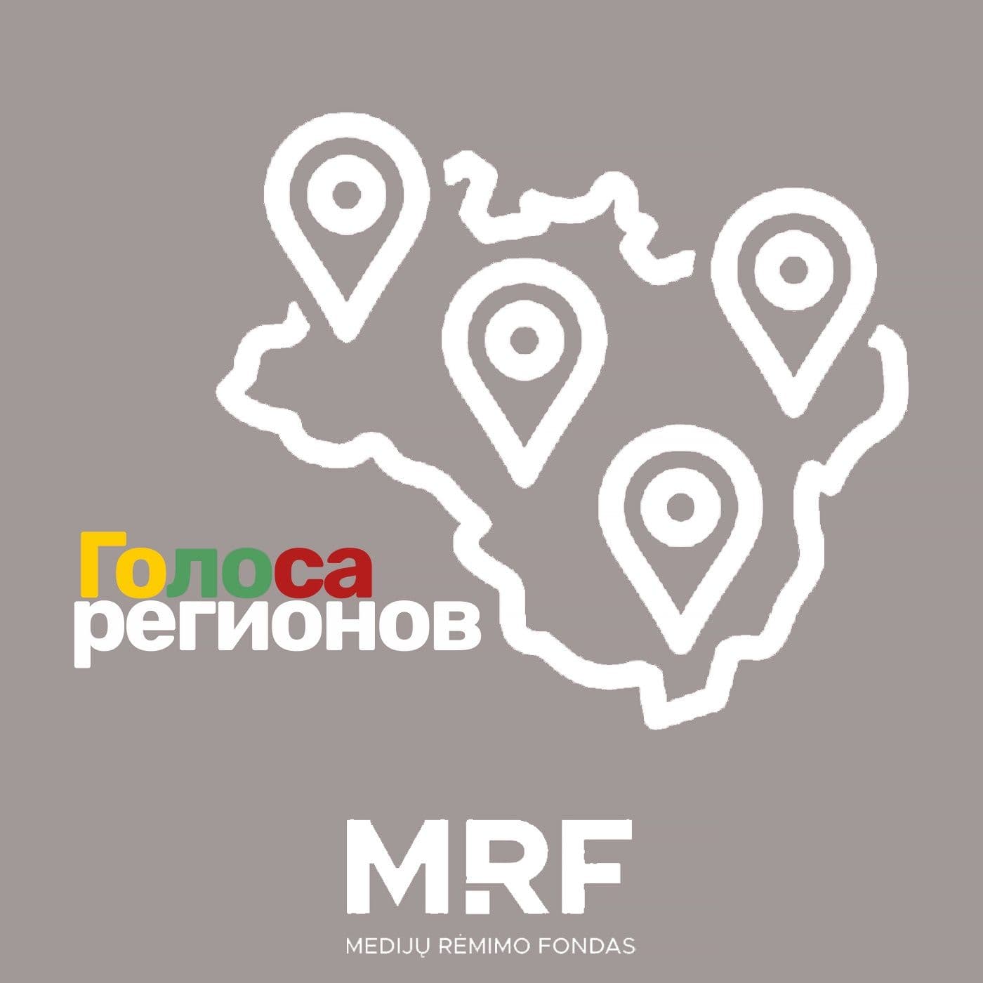 ГОЛОСА РЕГИОНОВ - Podcasts